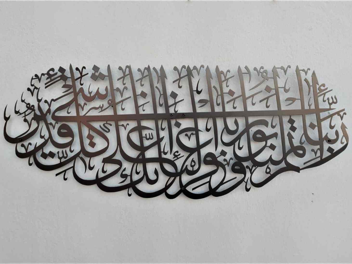 Surah At-Tahrim 8th Verse Arabic Calligraphy - Metal Islamic Wall Art - Image 5