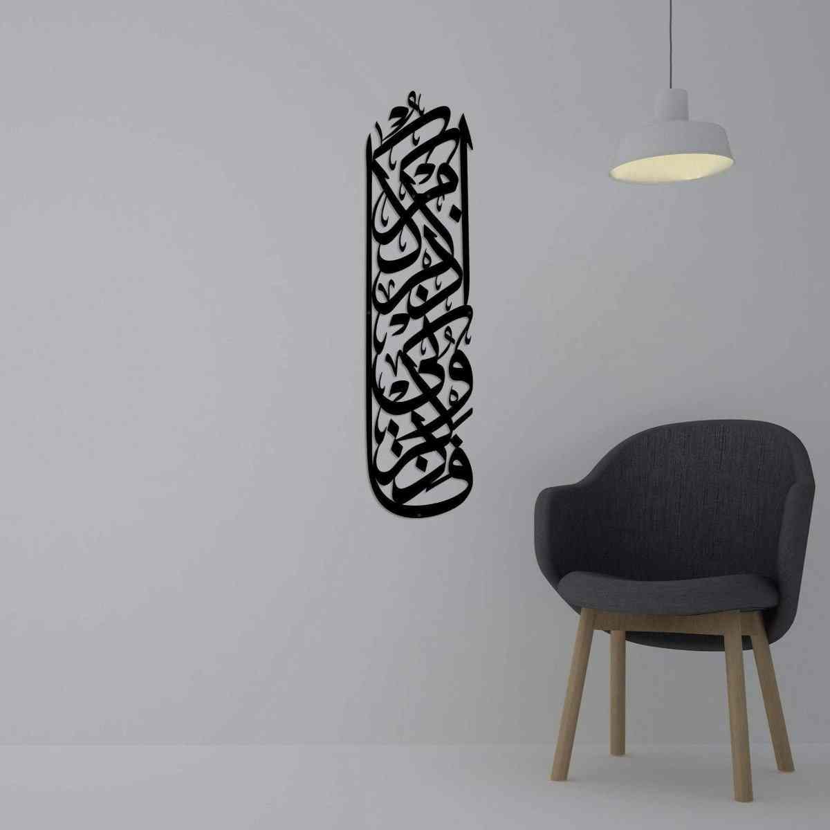 Fazkuruni Azkurkum Arabic Calligraphy Decor, Al Baqarah Verse 152 - Vertical Metal Islamic Wall Art - Image 4
