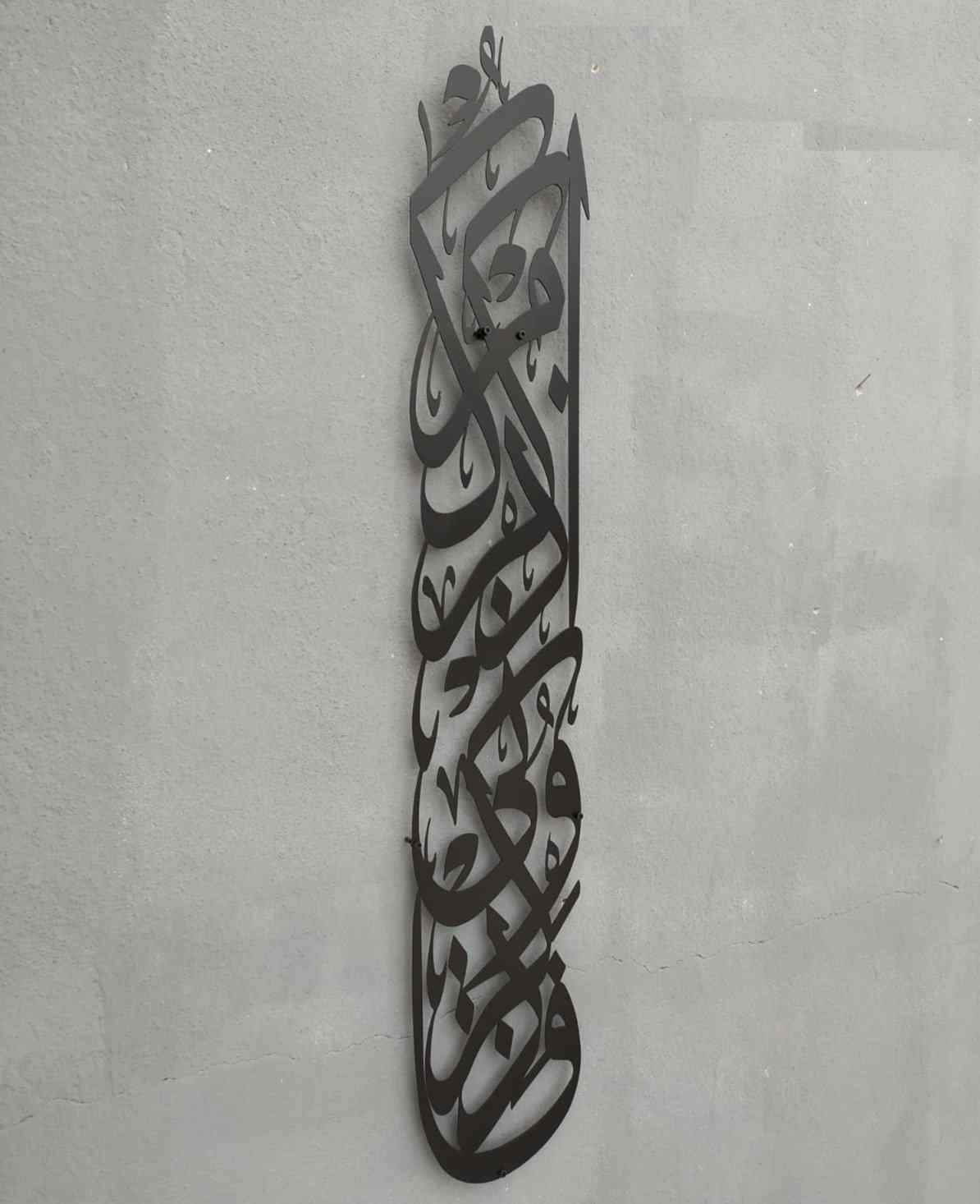 Fazkuruni Azkurkum Arabic Calligraphy Decor, Al Baqarah Verse 152 - Vertical Metal Islamic Wall Art - Image 5
