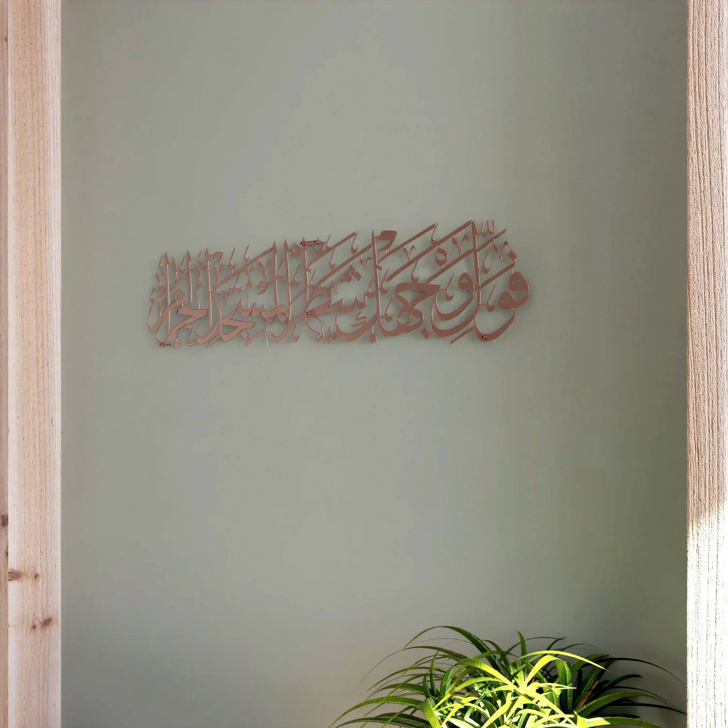 Surah Baqarah Verse 144 Mihrab Ayat for Praying Room Metal Islamic Wall Art - Image 21