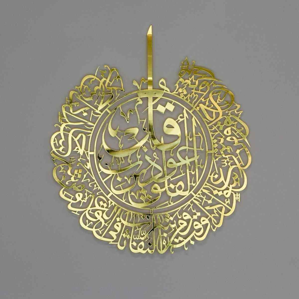 Surah Al Falaq - Metal Islamic Wall Art, Shiny Gold - Image 4