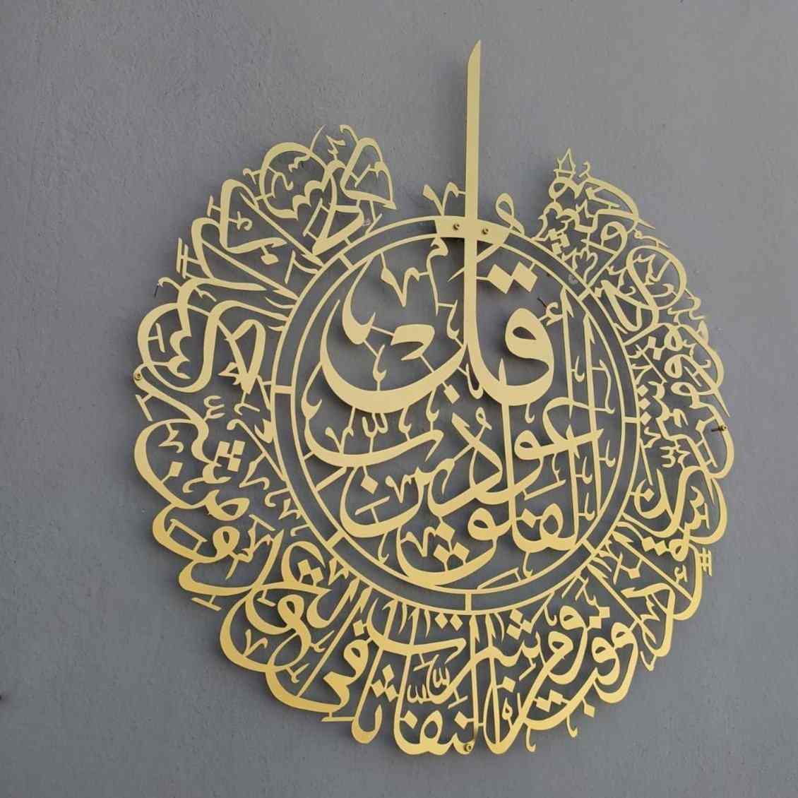Surah Al Falaq - Metal Islamic Wall Art, Powder Painted - Image 8