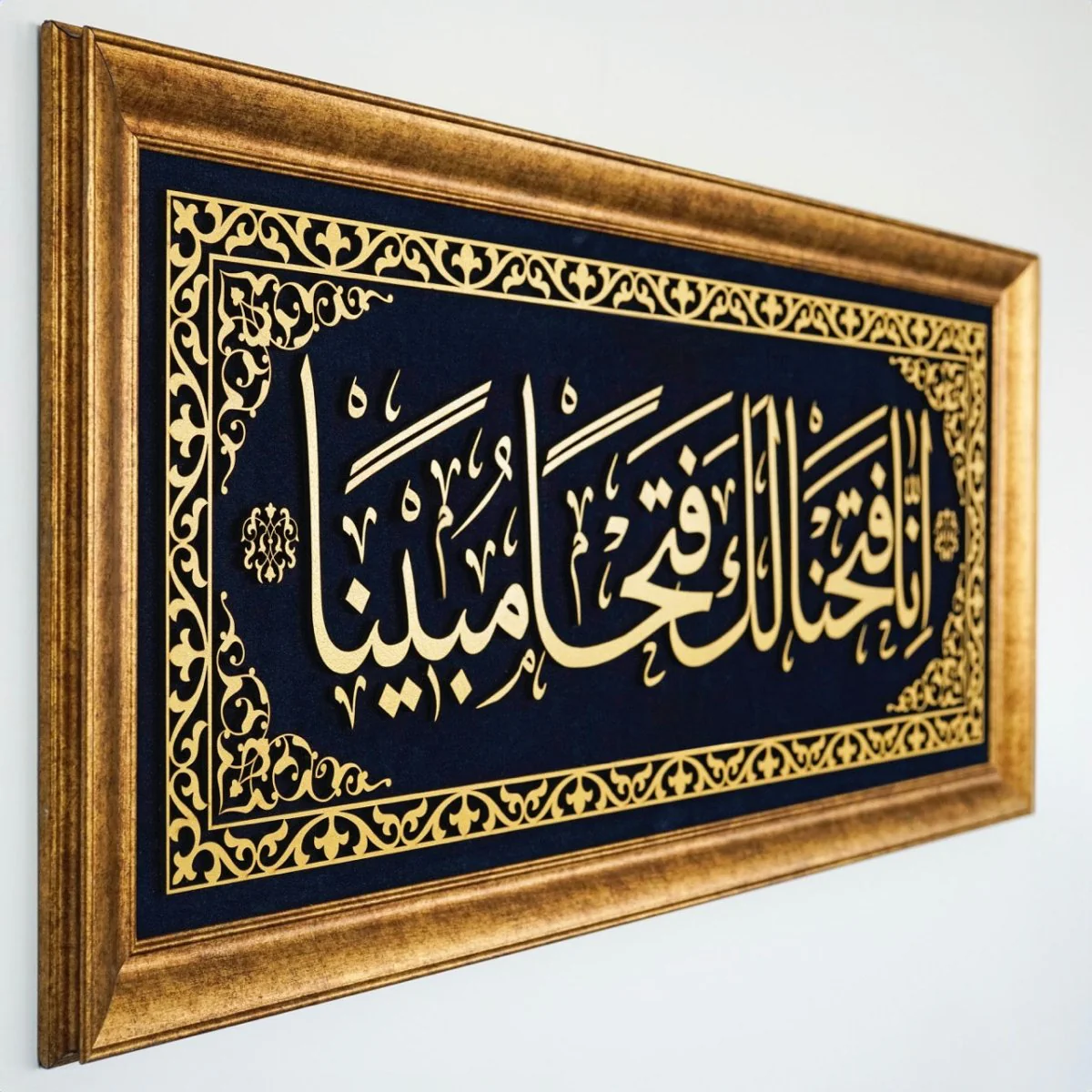 Surah Fath Ayat 1 Islamic Wall Art, Framed Arabic Calligraphy Art on Velvet - Image 4