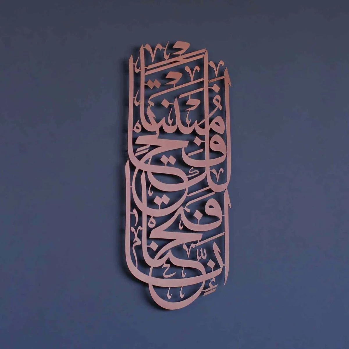 Surah Al-Fath, Innaa Fatahnaa - Metal Islamic Wall Art - Image 10