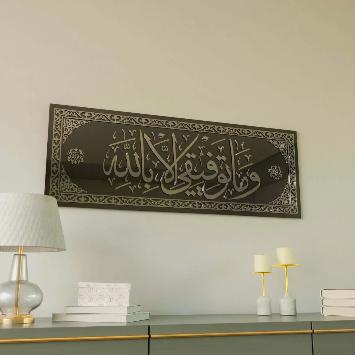 Surah Hud Verse 88 Tempered Glass - Arabic Calligraphy Decor - Image 9