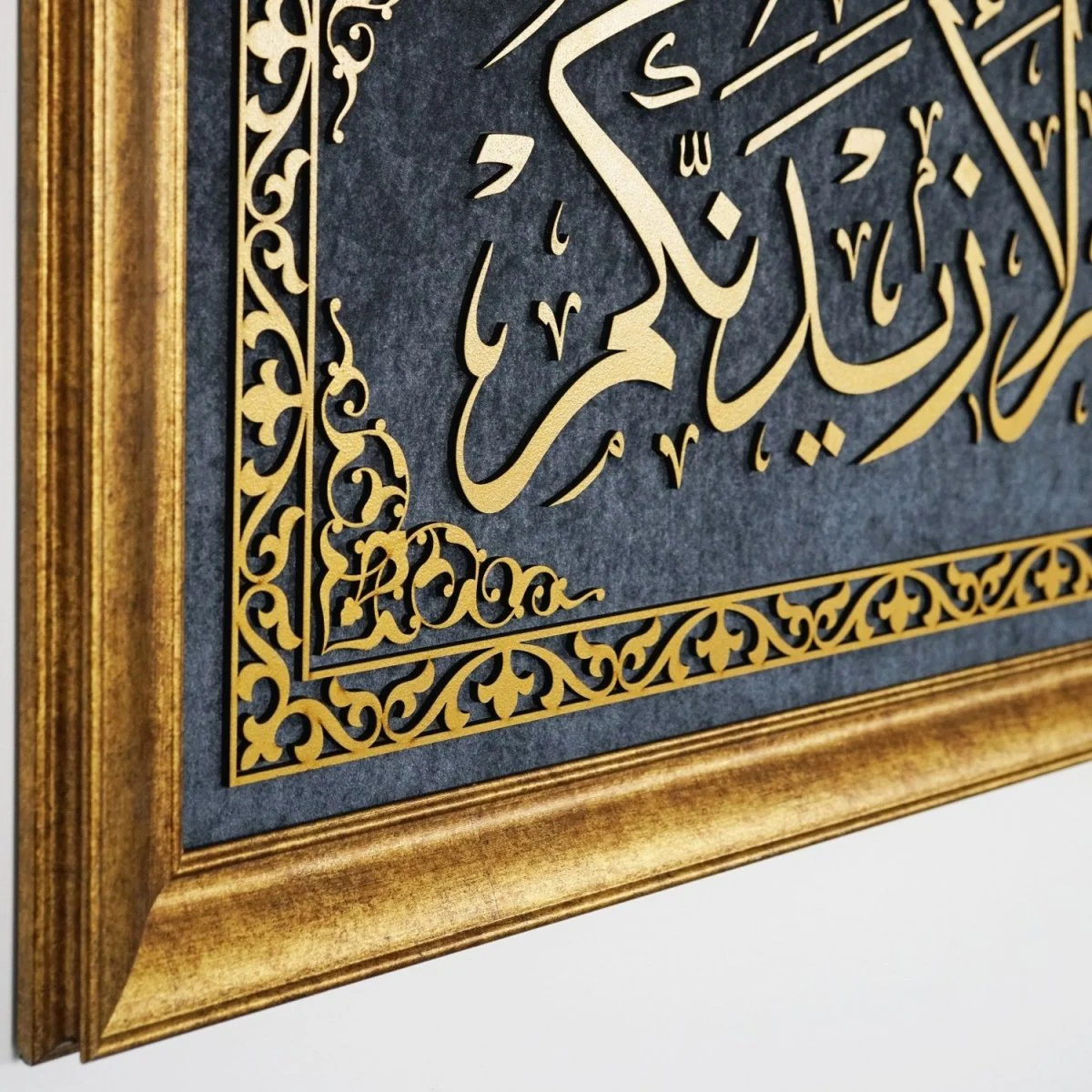 Surah Ibrahim Ayat 7 Islamic Wall Art, Framed Islamic Khat on Velvet - Image 2