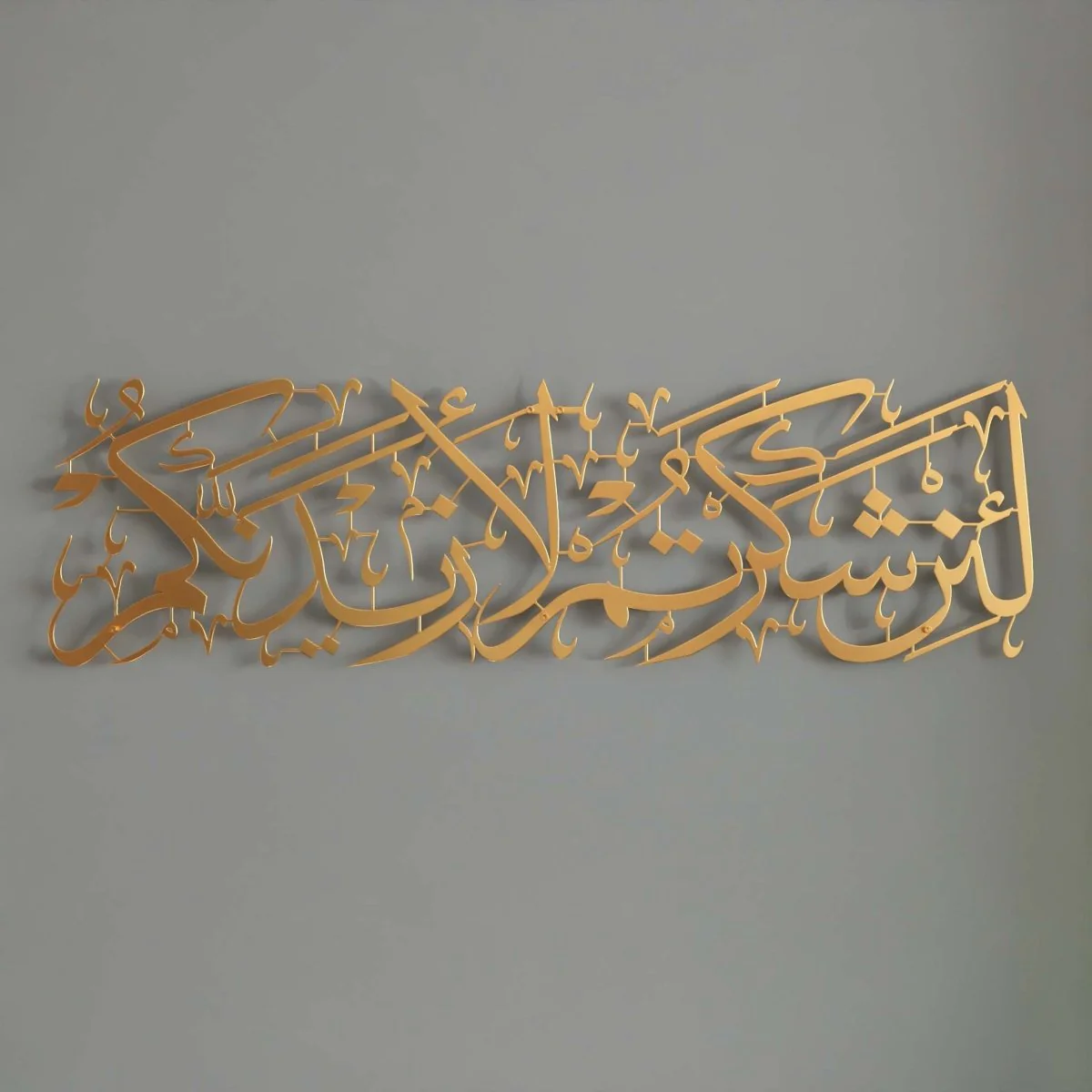 Surah Ibrahim Verse 7 Islamic Calligraphy Decor - Metal Islamic Wall Art - Image 2