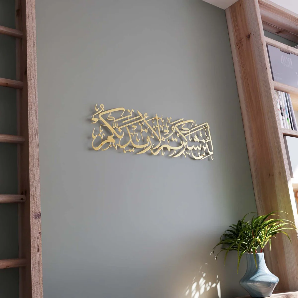 Surah Ibrahim Verse 7 Islamic Calligraphy Decor - Metal Islamic Wall Art - Image 4