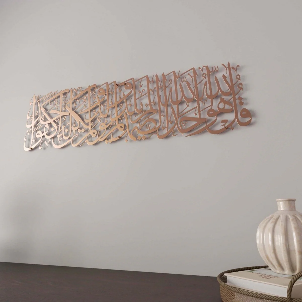 Surah Ikhlas Metal Islamic Wall Art – Elegant Arabic Calligraphy Decor - Image 2