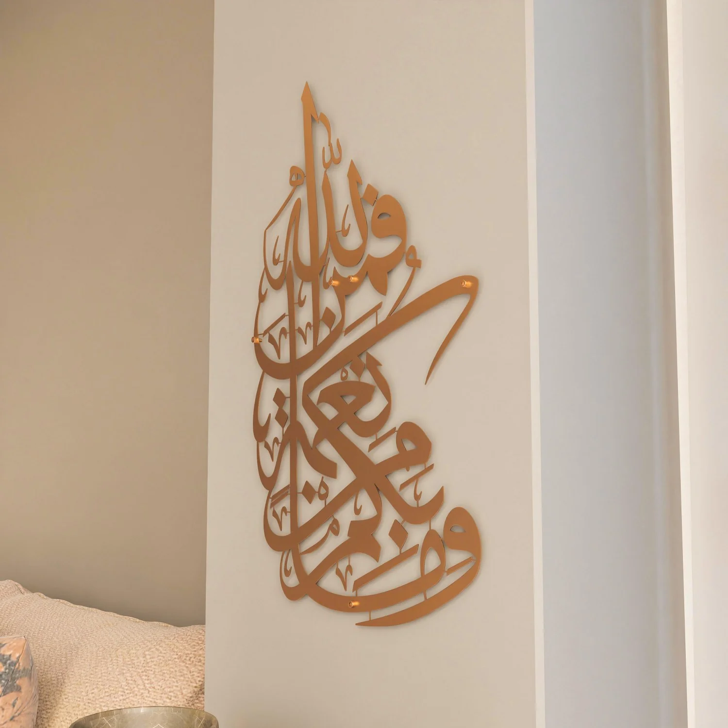 Surah Nahl Verse 53 - Metal Islamic Wall Art - Image 4