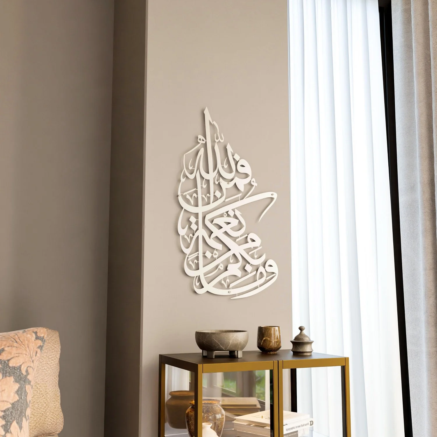 Surah Nahl Verse 53 - Metal Islamic Wall Art - Image 5
