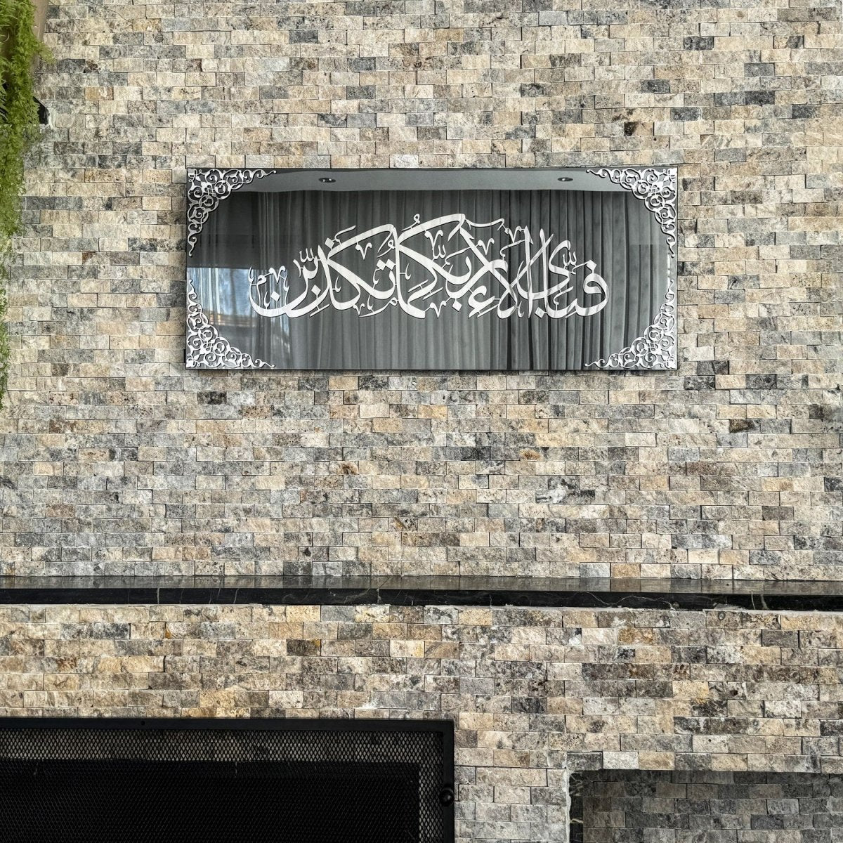 Surah Rahman Ayat 13 with Meaning - Islamic Wall Art, Tempered Glass Decor - Image 17