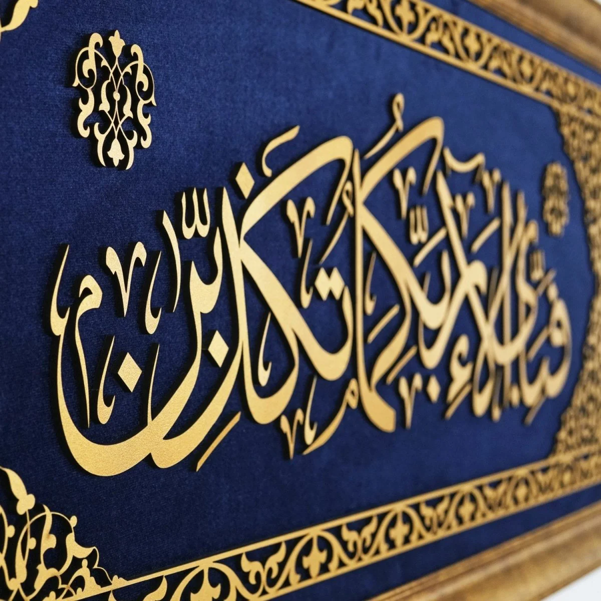 Surah Rahman Ayat 13 Islamic Wall Art, Framed Arabic Calligraphy Art on Velvet - Image 6