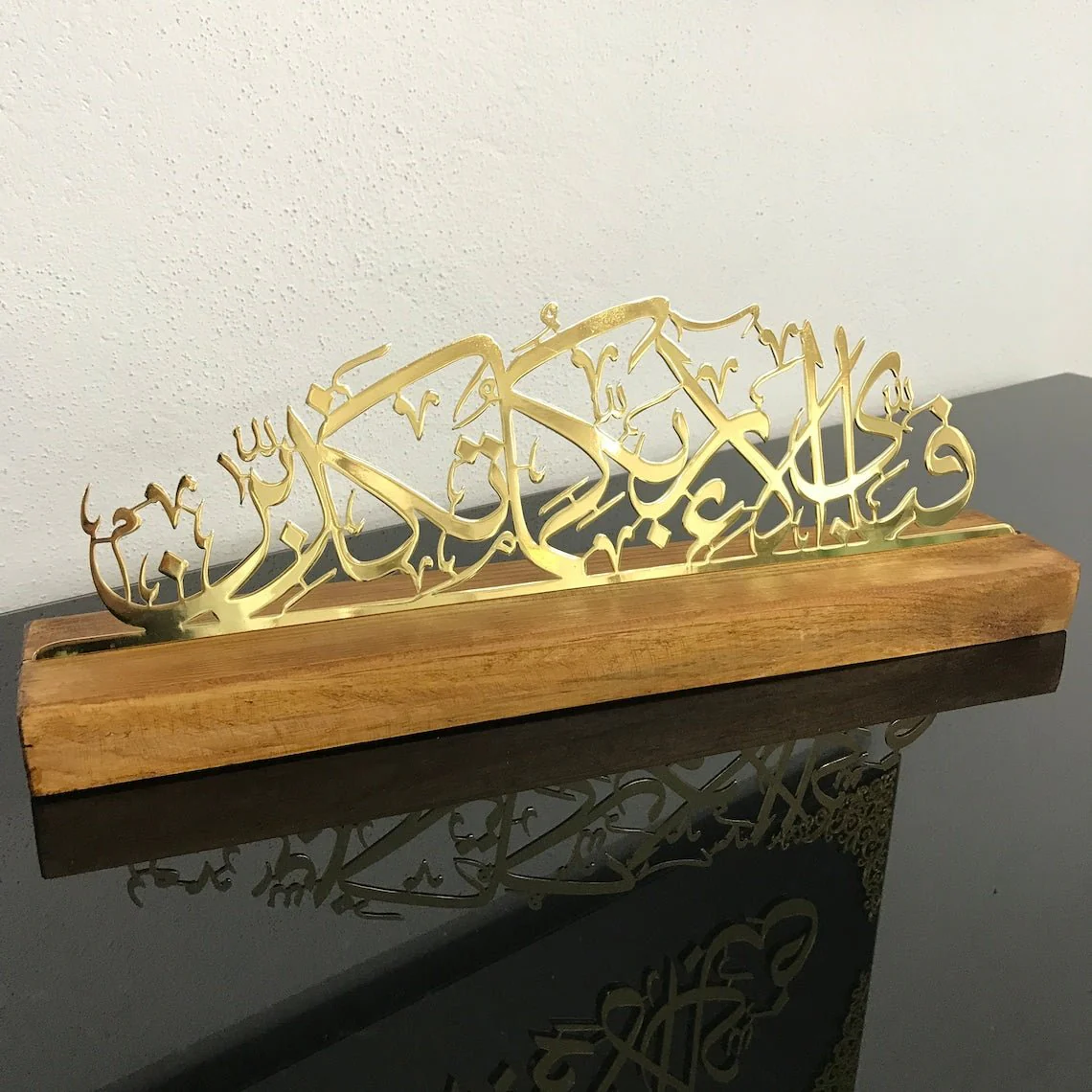 Surah Rahman Verse 13 - Islamic Table Decor, Shiny Metal