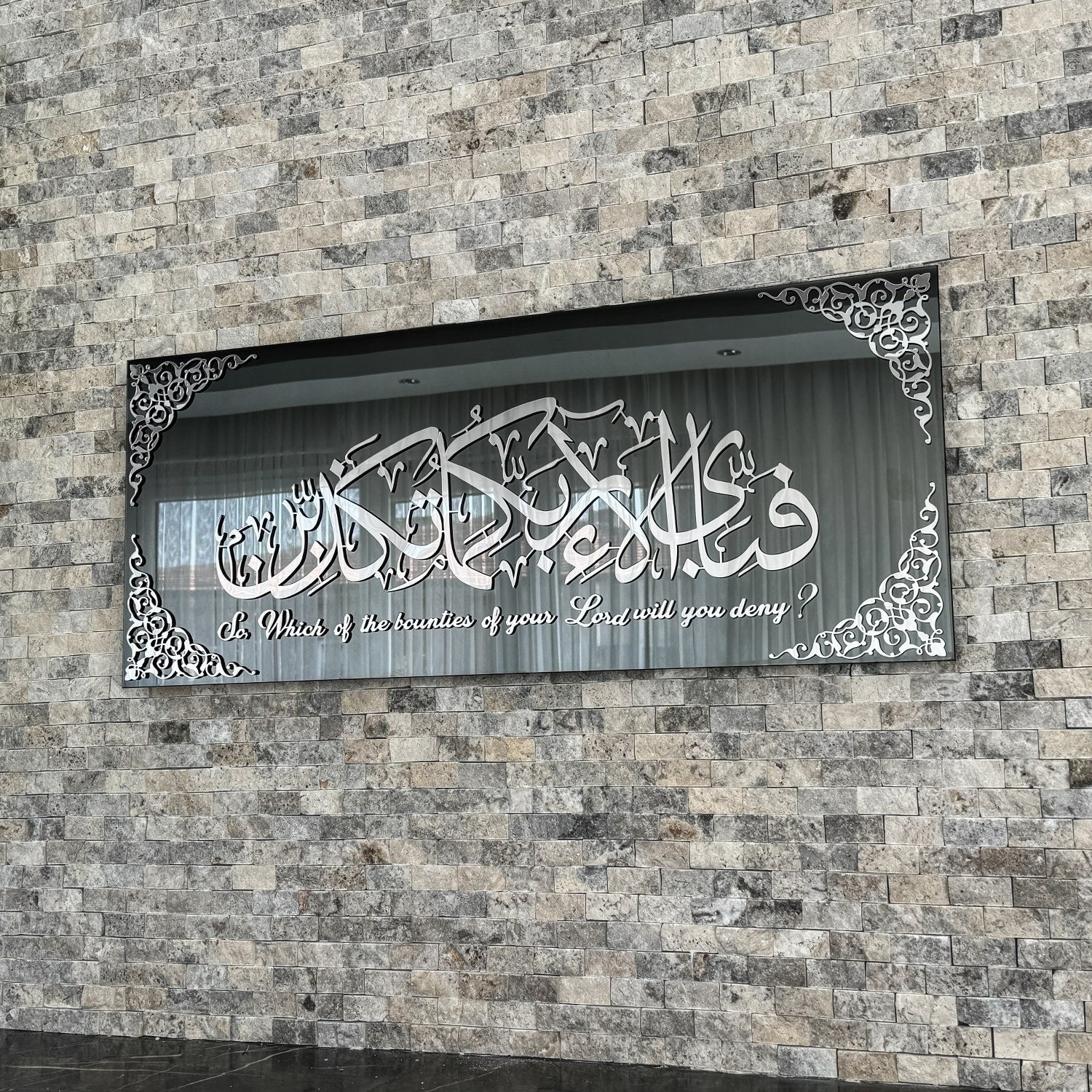 Surah Ar-Rahman Verse 13 Islamic Artwork, Glass Islamic Decor for Home - Image 10