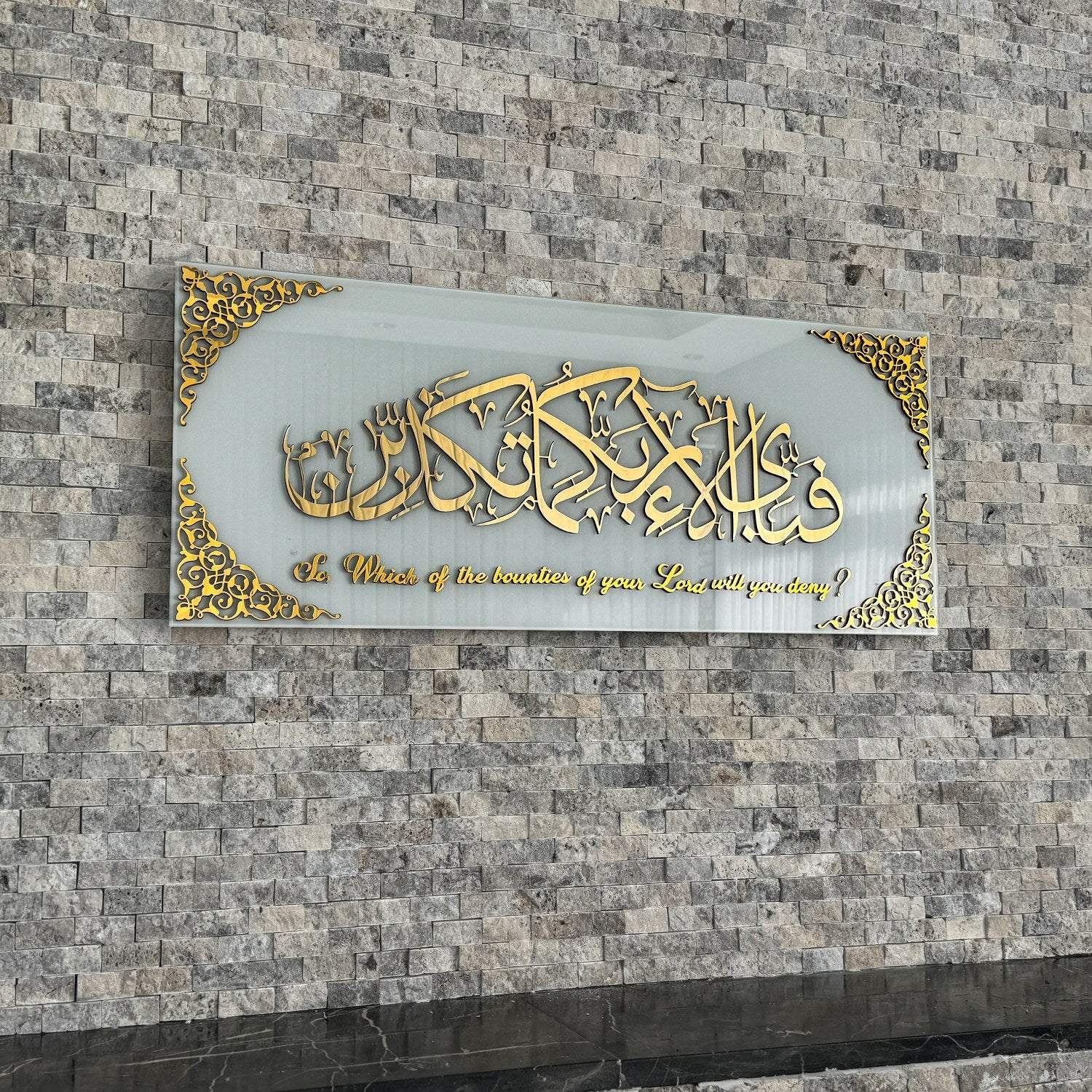 Surah Ar-Rahman Verse 13 Islamic Artwork, Glass Islamic Decor for Home - Image 11
