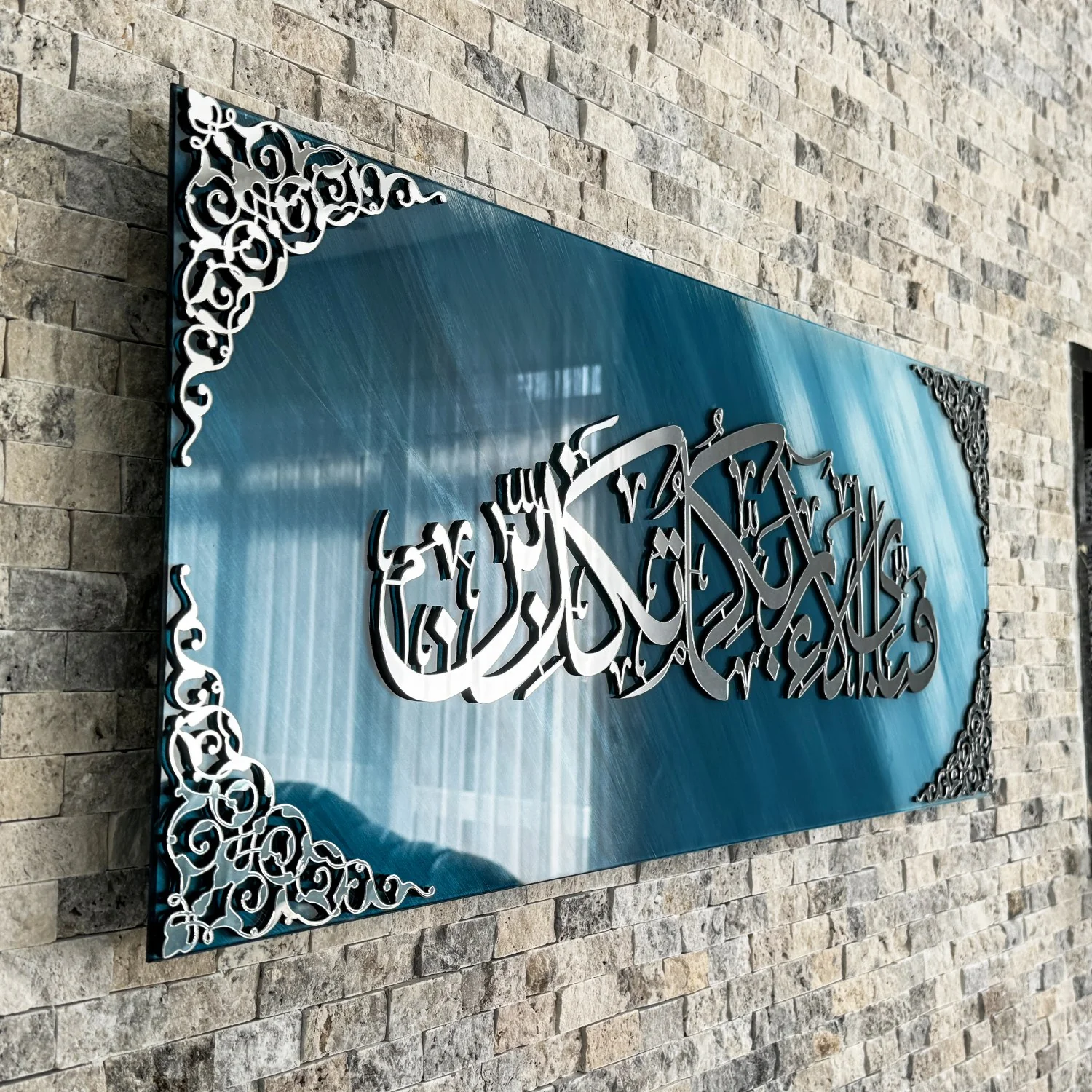 Surah Ar-Rahman Verse 13 Islamic Artwork, Glass Islamic Decor for Home - Image 14