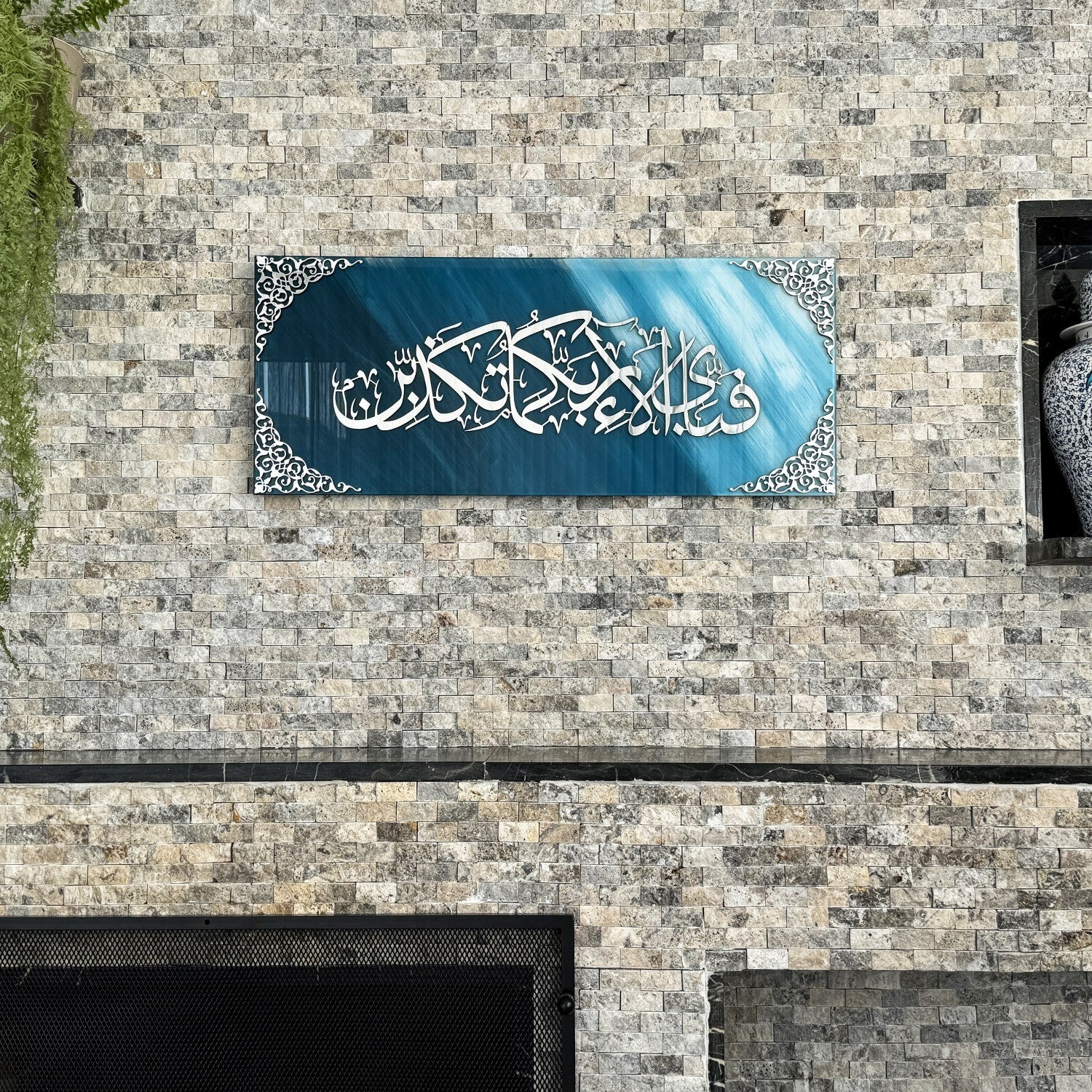 Surah Ar-Rahman Verse 13 Islamic Artwork, Glass Islamic Decor for Home - Image 15