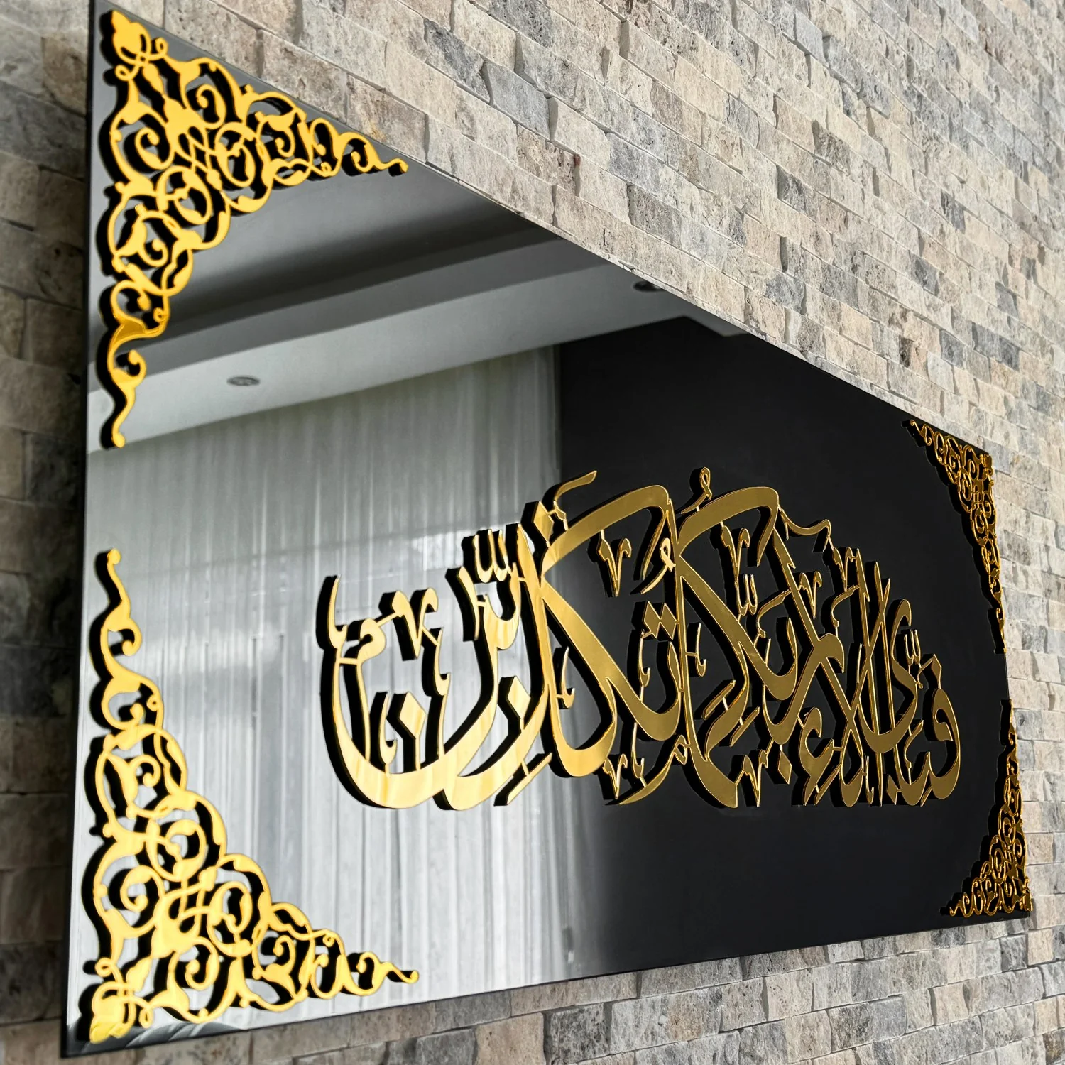 Surah Ar-Rahman Verse 13 Islamic Artwork, Glass Islamic Decor for Home - Image 17