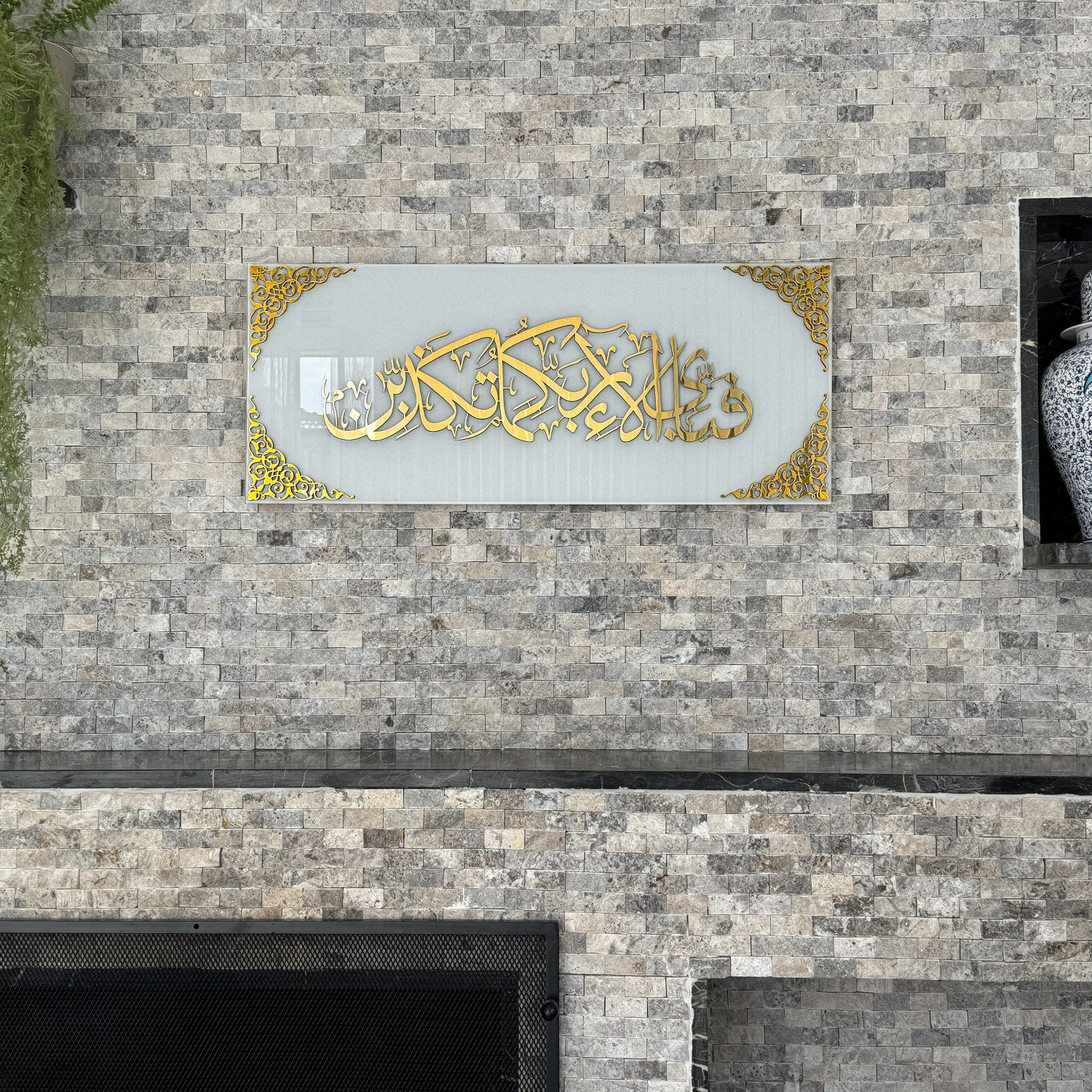 Surah Ar-Rahman Verse 13 Islamic Artwork, Glass Islamic Decor for Home - Image 24