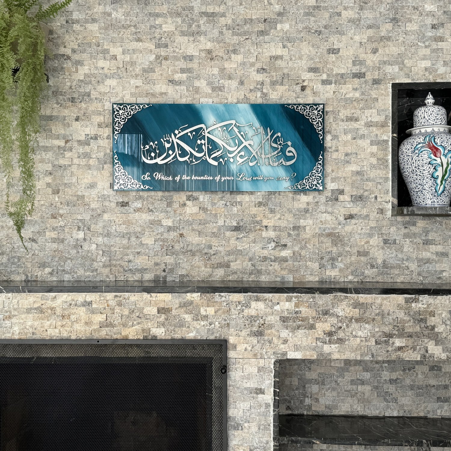 Surah Ar-Rahman Verse 13 Islamic Artwork, Glass Islamic Decor for Home - Image 27