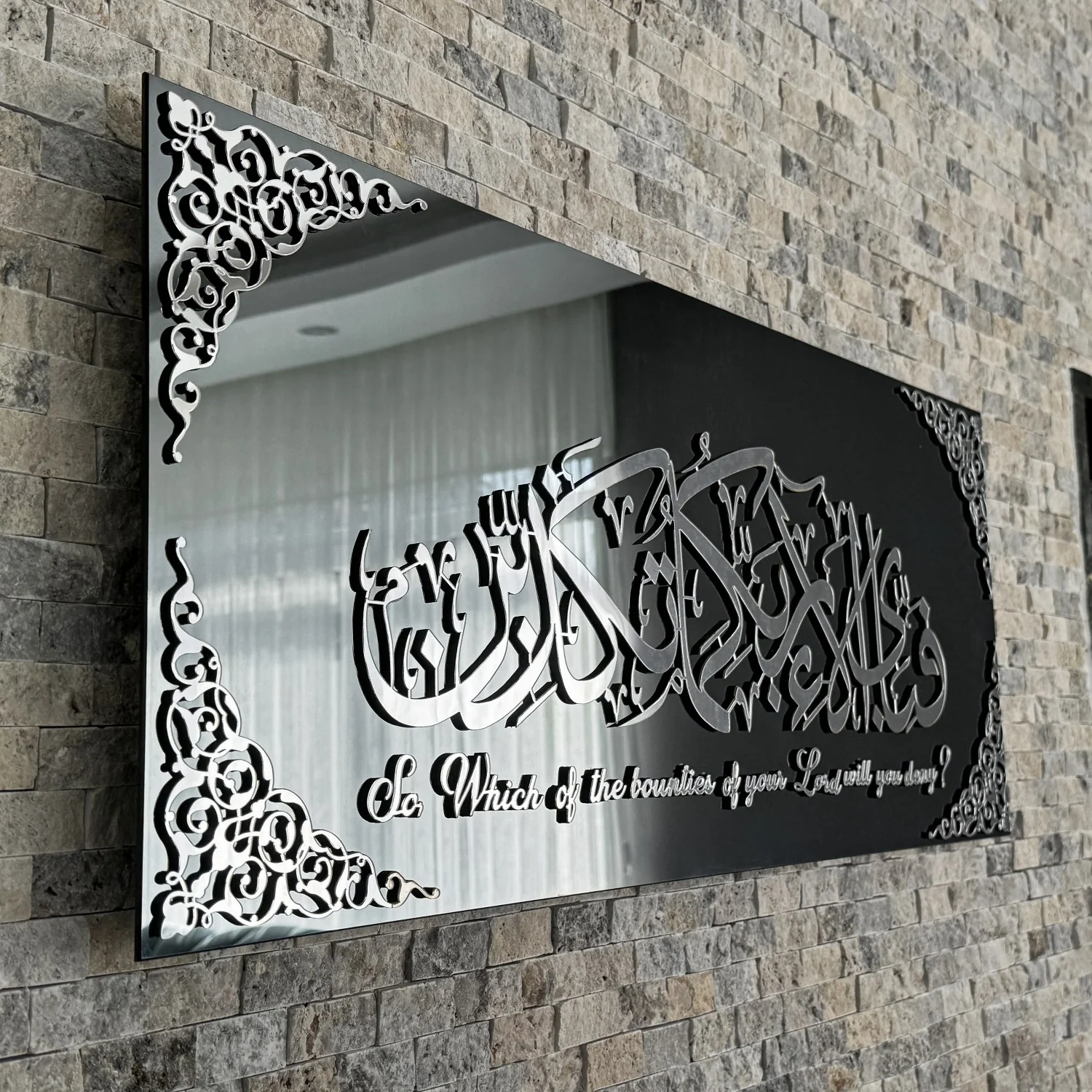 Surah Ar-Rahman Verse 13 Islamic Artwork, Glass Islamic Decor for Home - Image 31