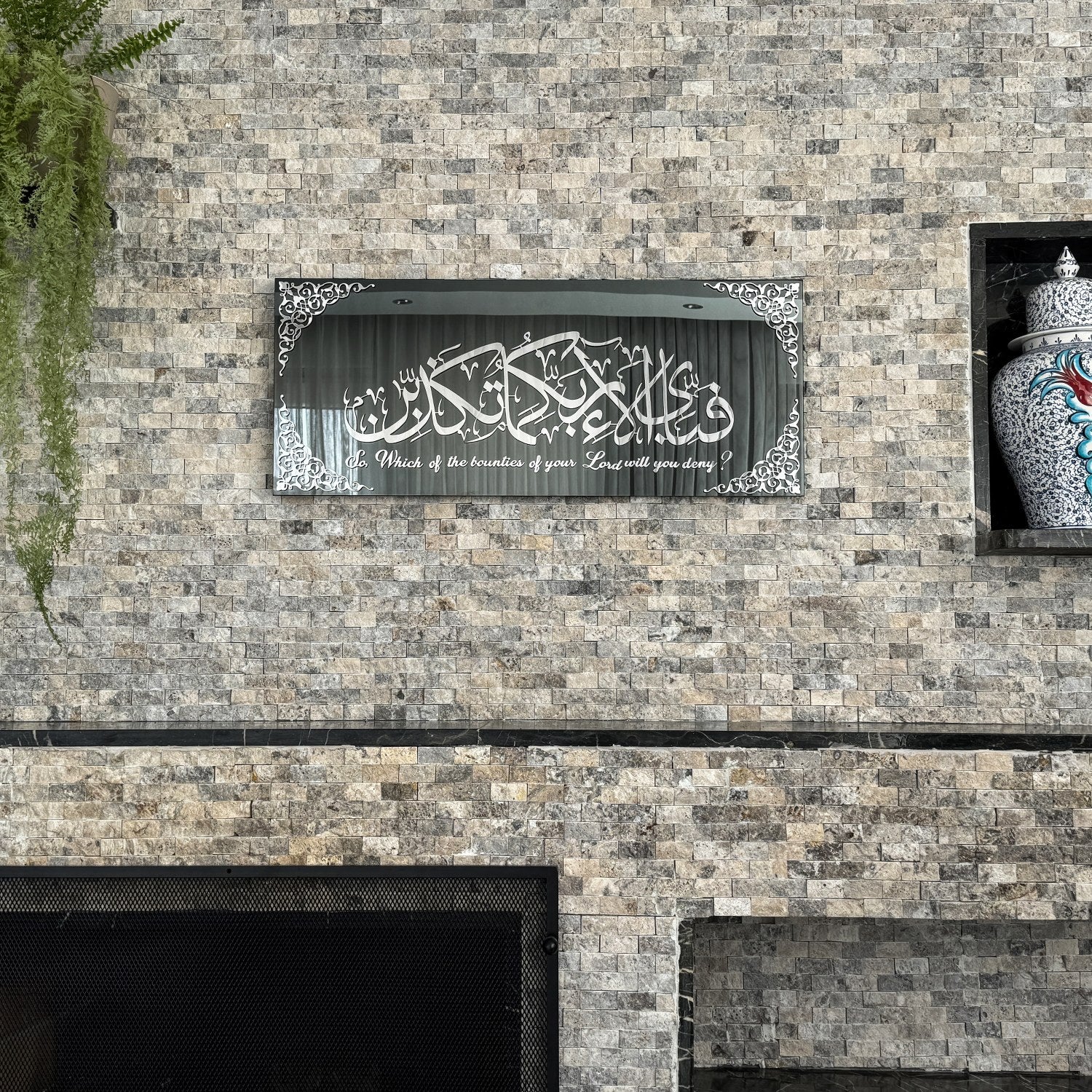 Surah Ar-Rahman Verse 13 Islamic Artwork, Glass Islamic Decor for Home - Image 33