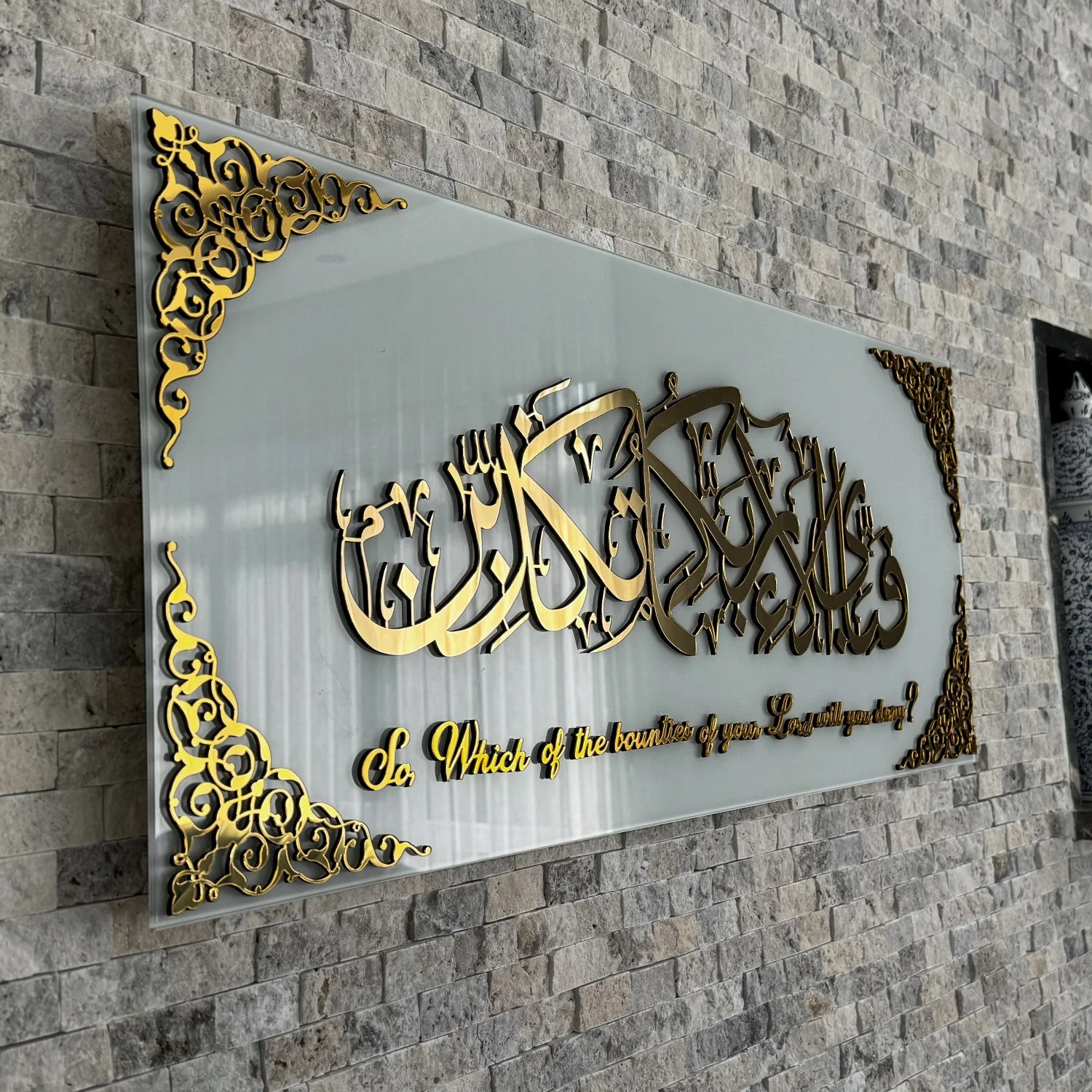 Surah Ar-Rahman Verse 13 Islamic Artwork, Glass Islamic Decor for Home - Image 34
