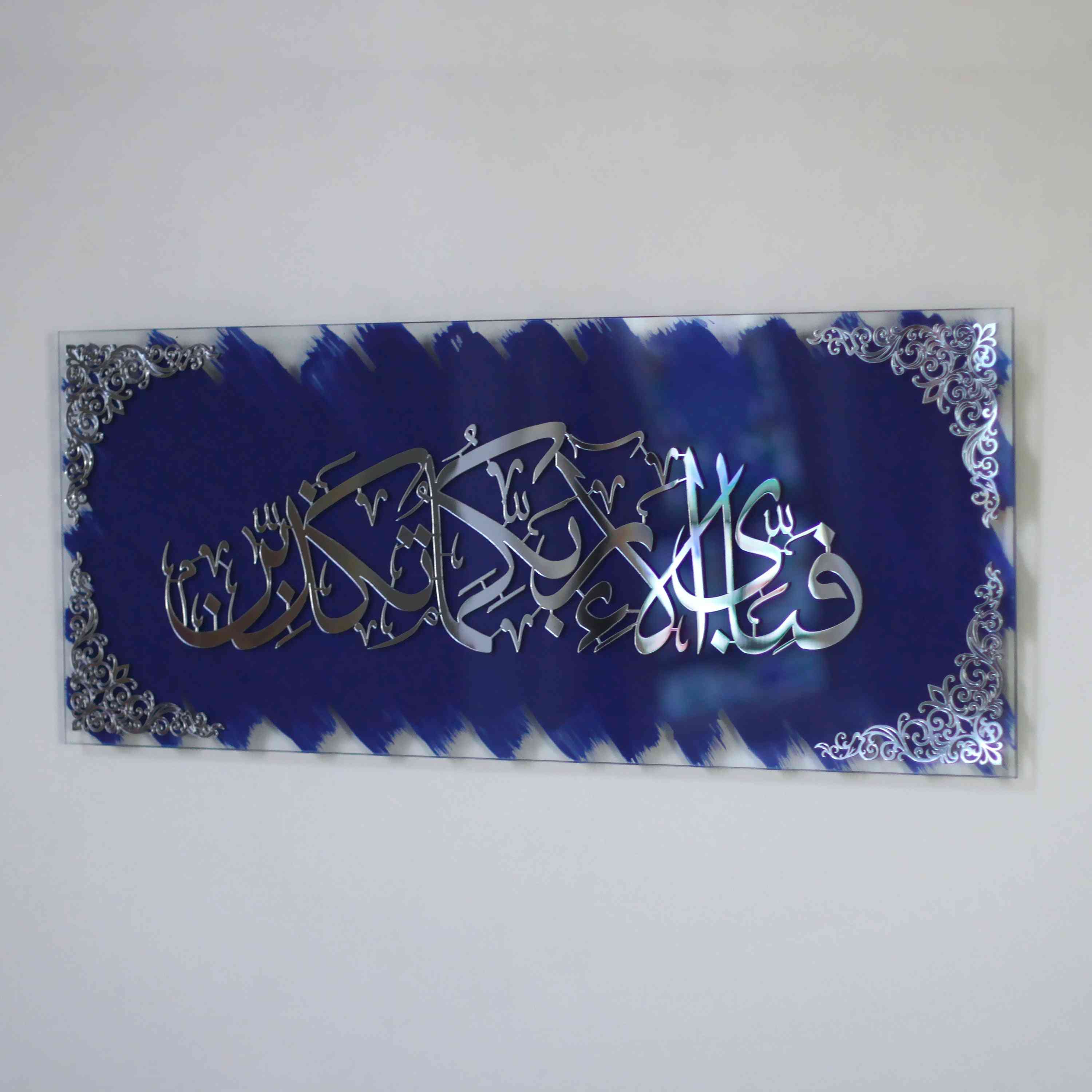 Surah Ar-Rahman Verse 13 Islamic Artwork, Glass Islamic Decor for Home - Image 37