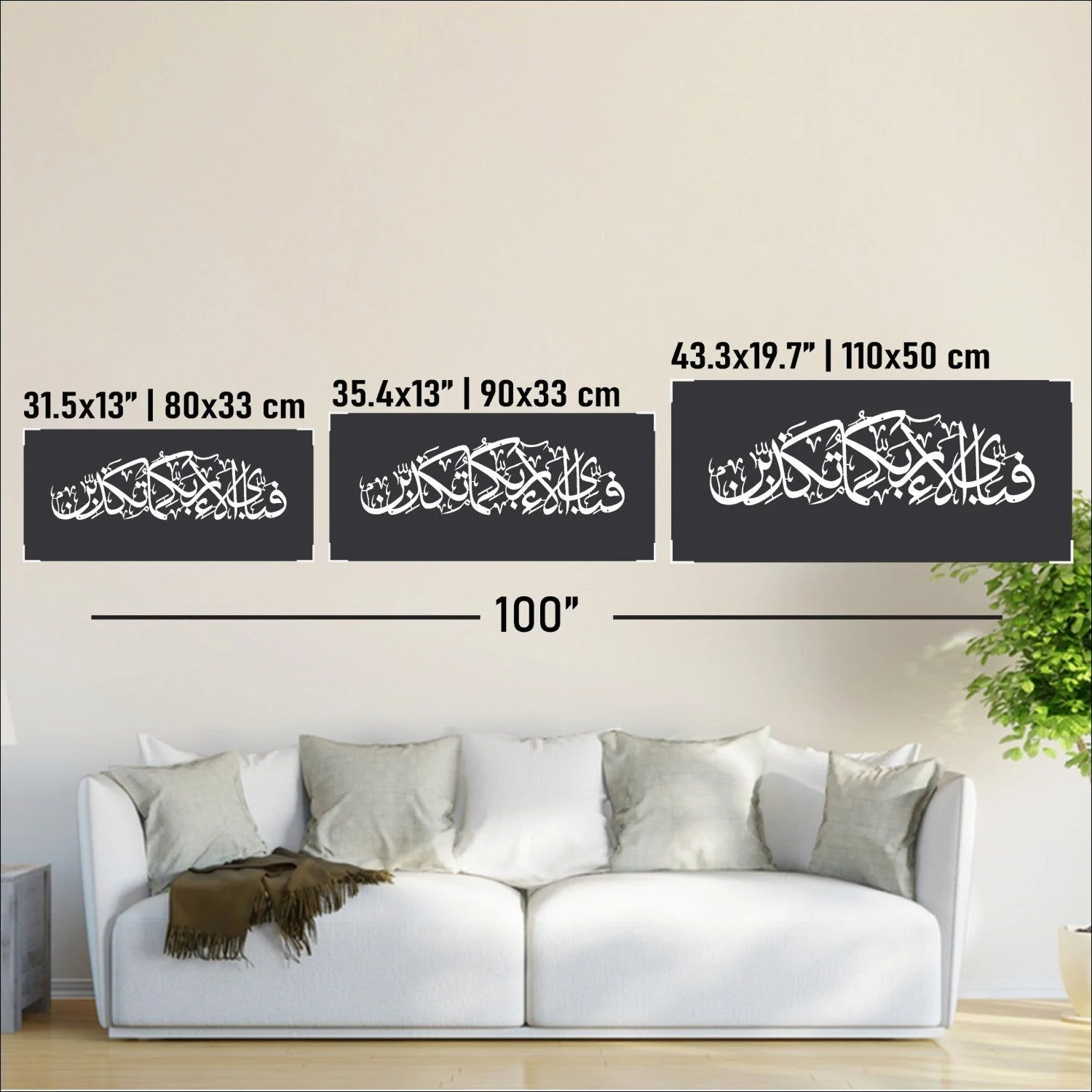 Surah Ar-Rahman Verse 13 Islamic Artwork, Glass Islamic Decor for Home - Image 4