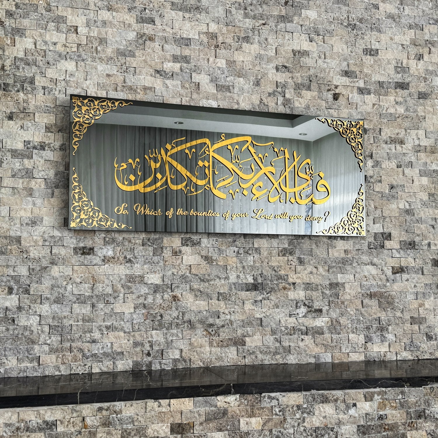 Surah Ar-Rahman Verse 13 Islamic Artwork, Glass Islamic Decor for Home - Image 6