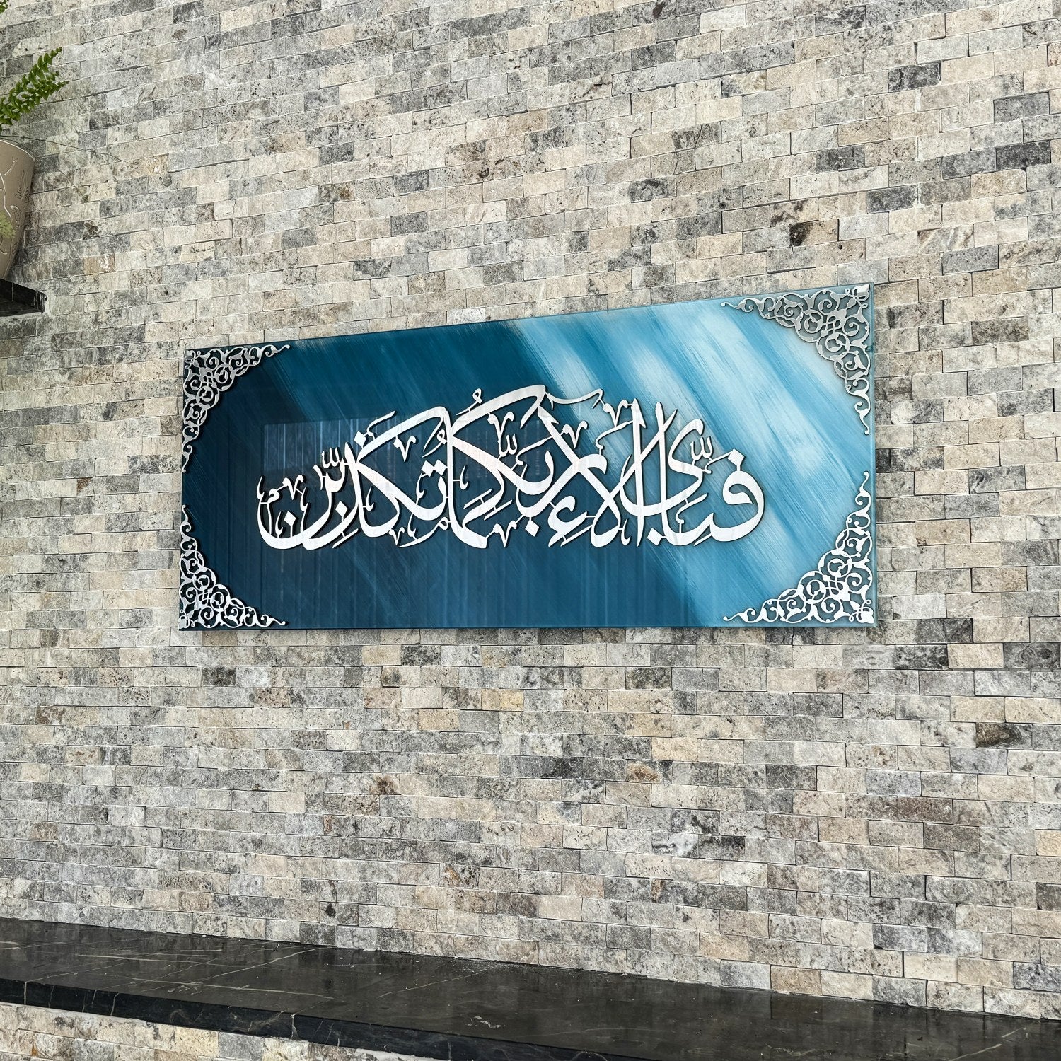 Surah Ar-Rahman Verse 13 Islamic Artwork, Glass Islamic Decor for Home - Image 7