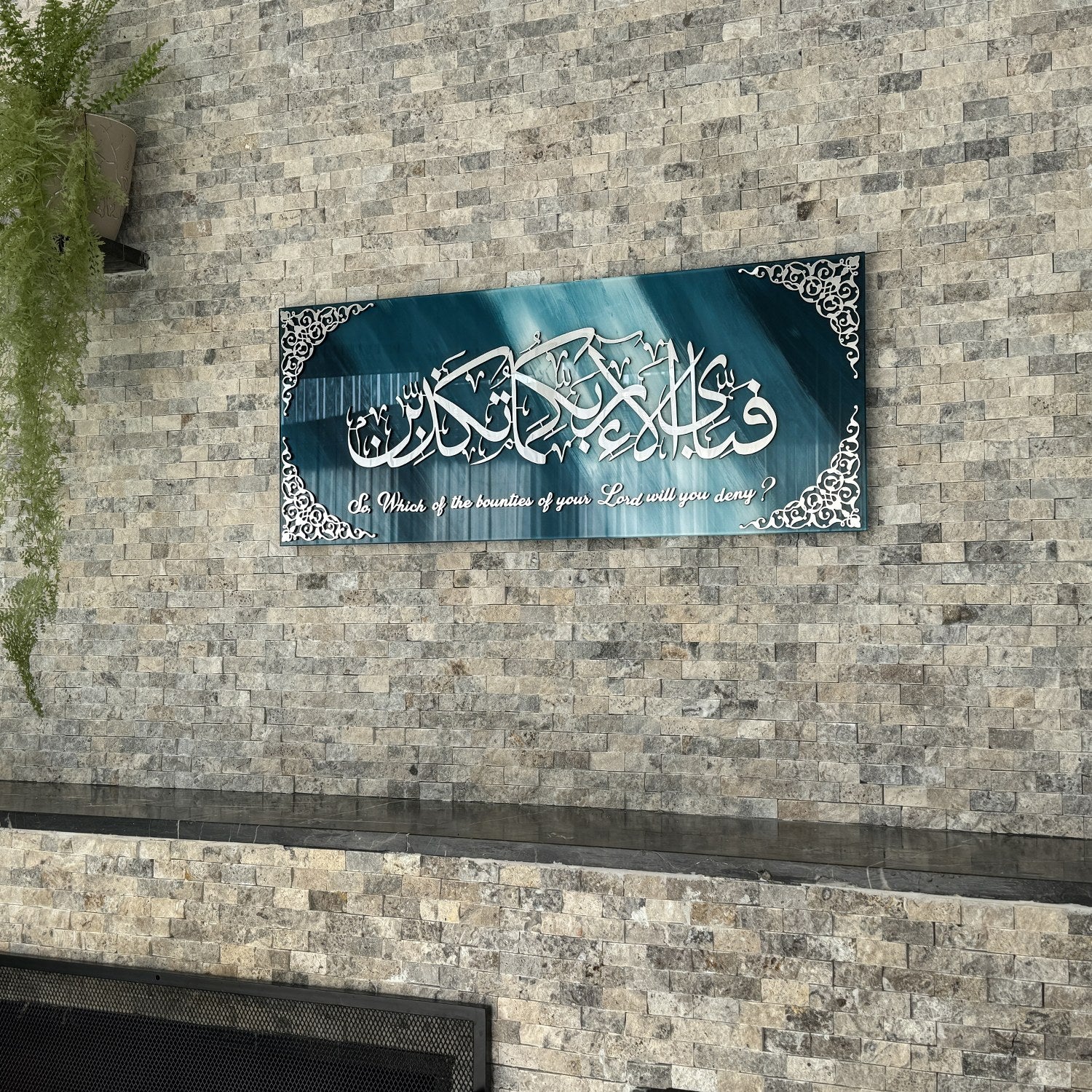 Surah Ar-Rahman Verse 13 Islamic Artwork, Glass Islamic Decor for Home - Image 8