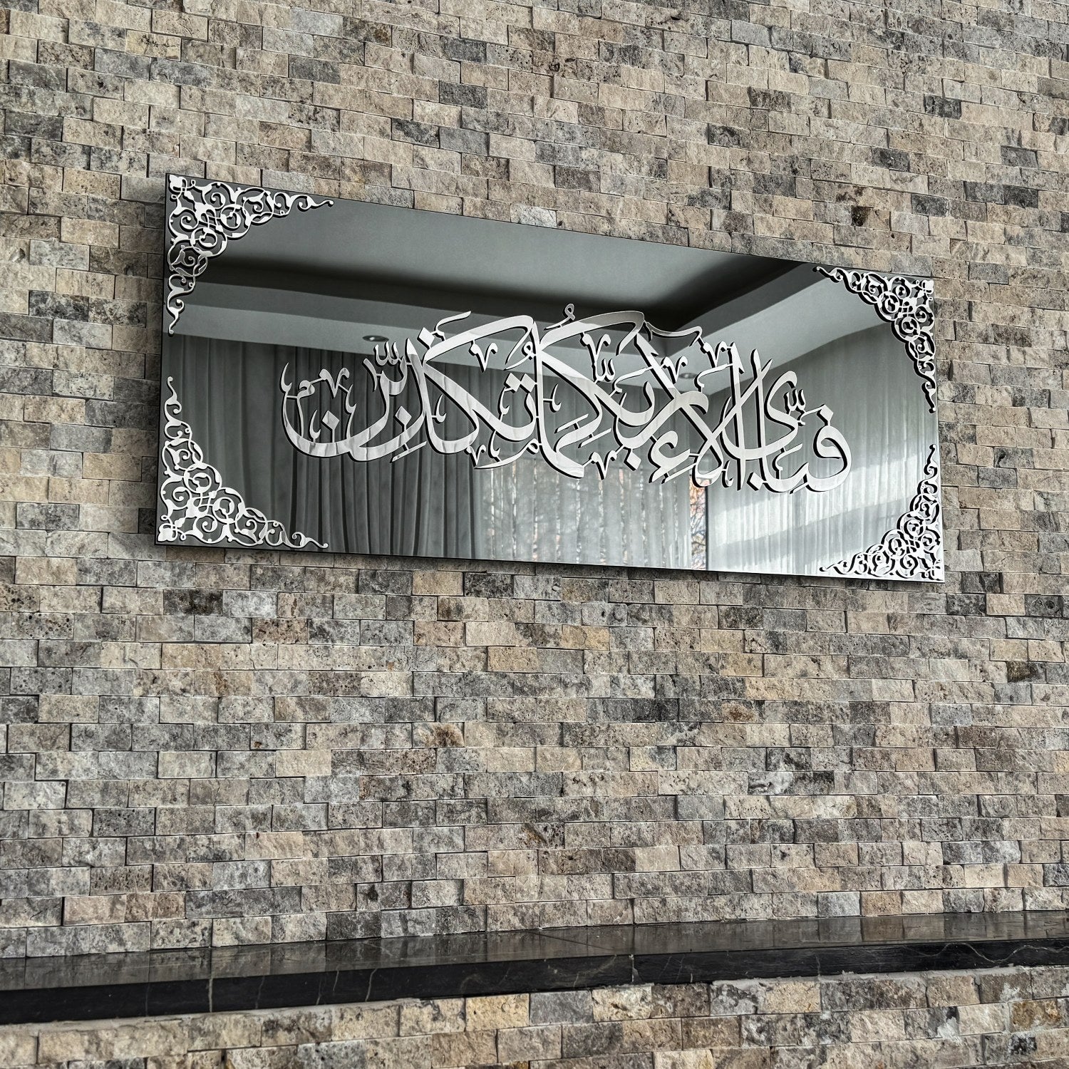 Surah Ar-Rahman Verse 13 Islamic Artwork, Glass Islamic Decor for Home - Image 9