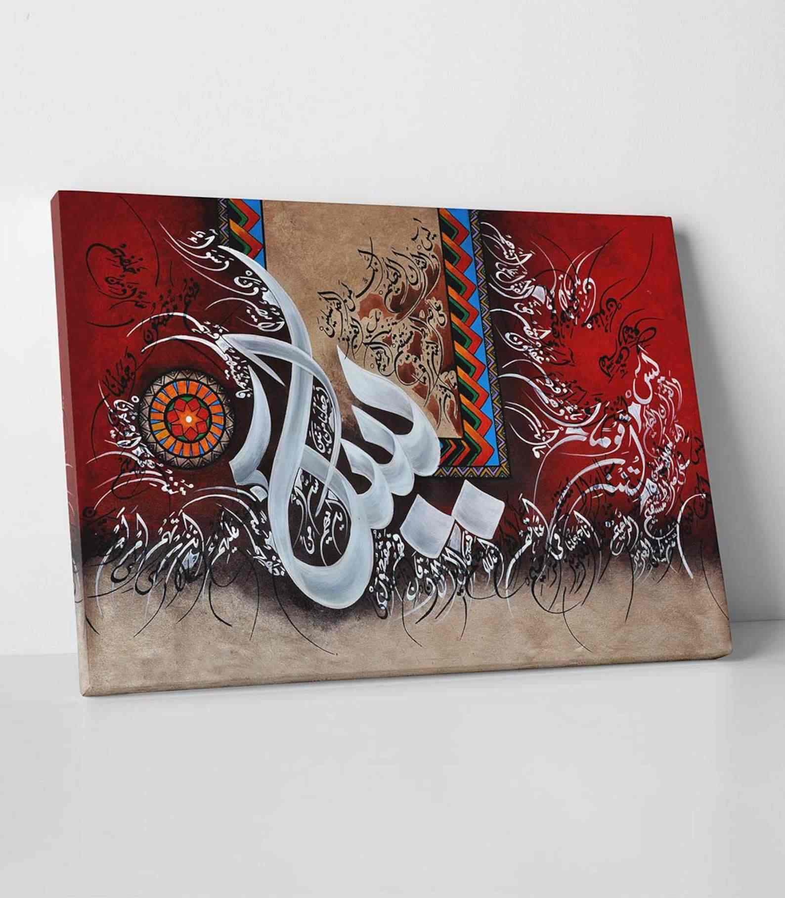Surah Ya-sin (Yaseen) - Islamic Wall Art Modern Canvas Printing - Image 2
