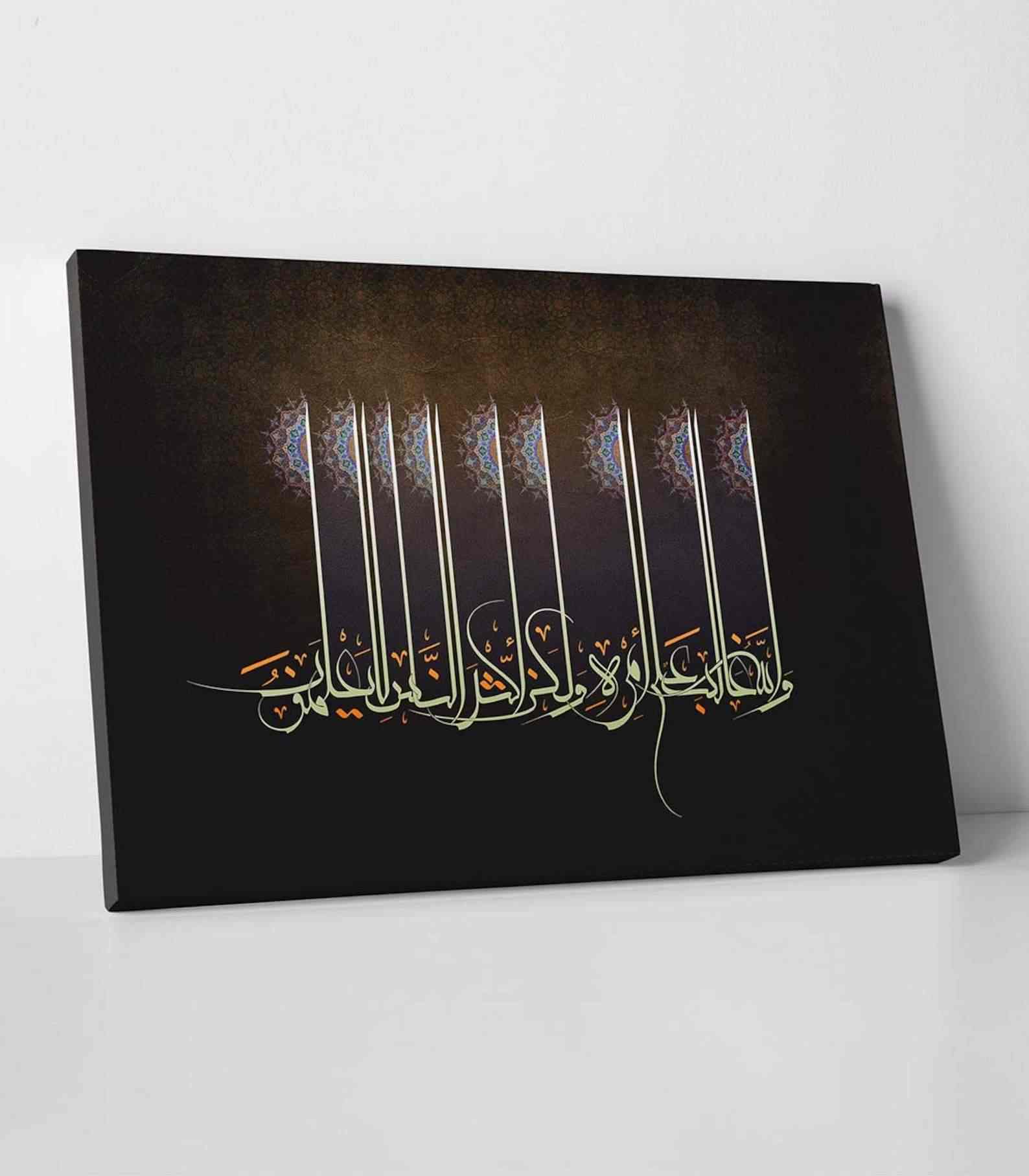 Wallahu Ghalibun Ala Amrihi - Canvas Islamic Wall Art | Surah Yusuf Verse 21 - Image 2