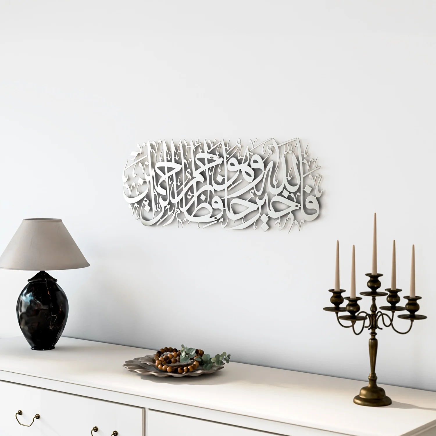 Surah Yusuf Verse 64 - Metal Islamic Wall Art | Prophet Jacob's Instructive Words - Image 29