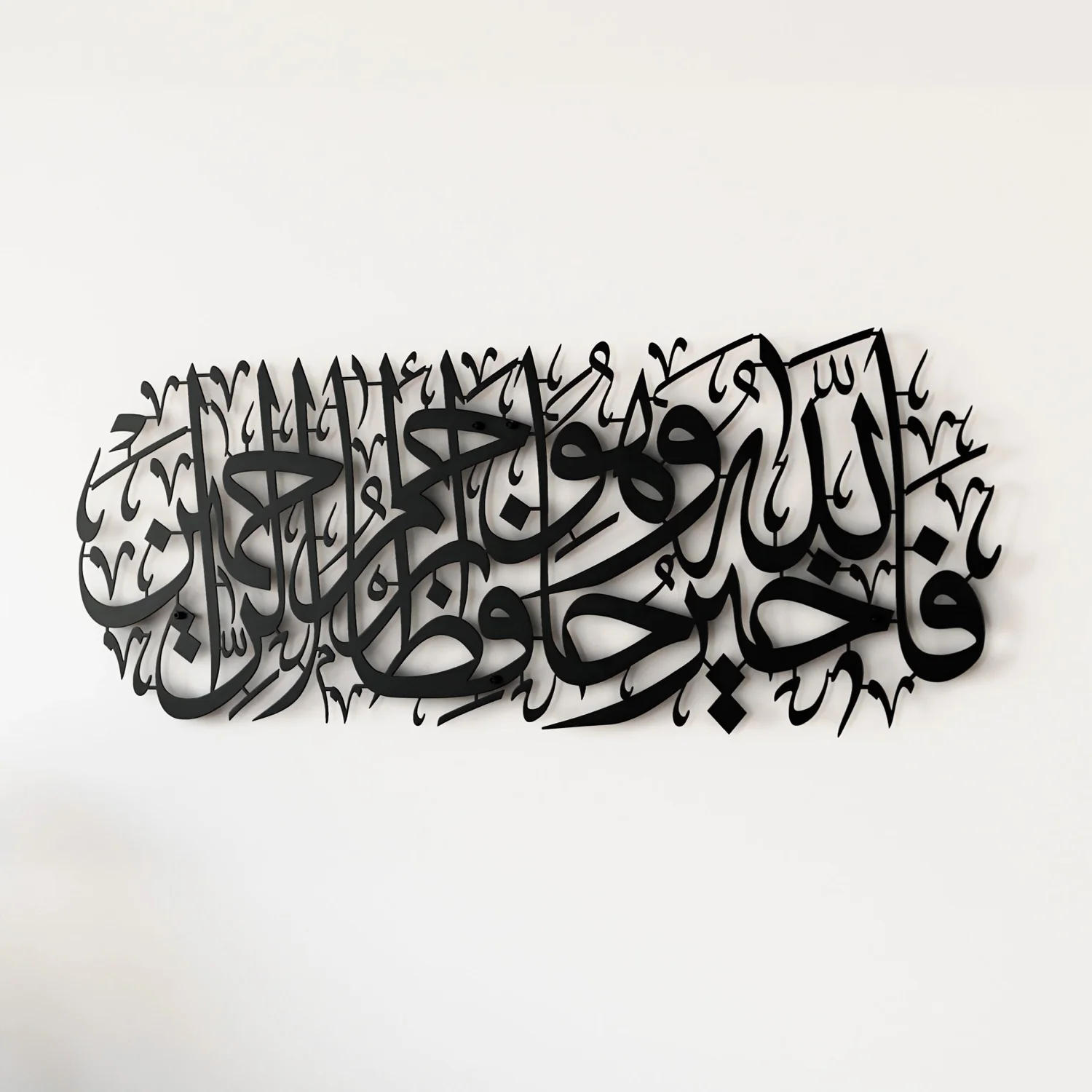 Surah Yusuf Verse 64 - Metal Islamic Wall Art | Prophet Jacob's Instructive Words - Image 34