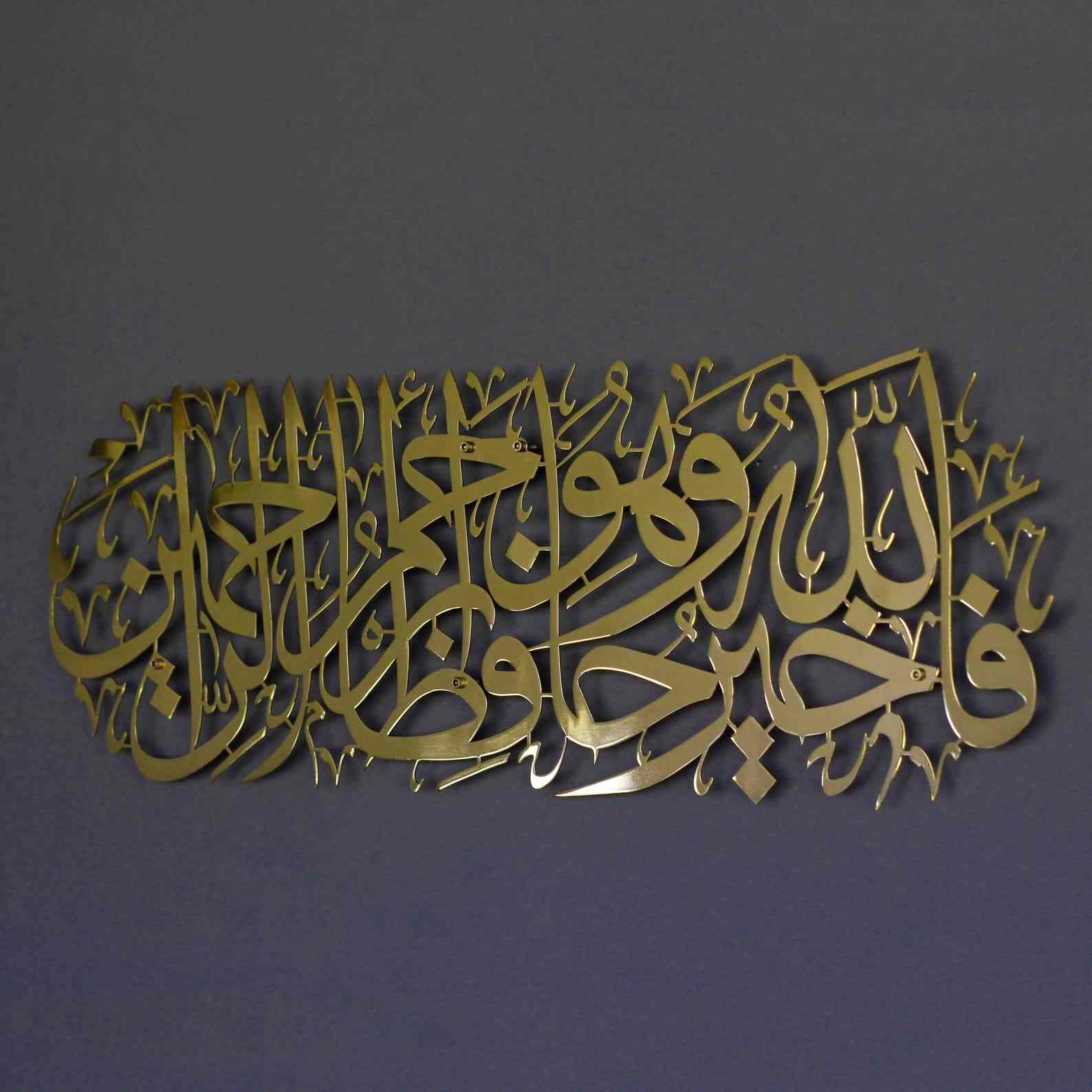 Surah Yusuf Verse 64 - Metal Islamic Wall Art | Prophet Jacob's Instructive Words - Image 42
