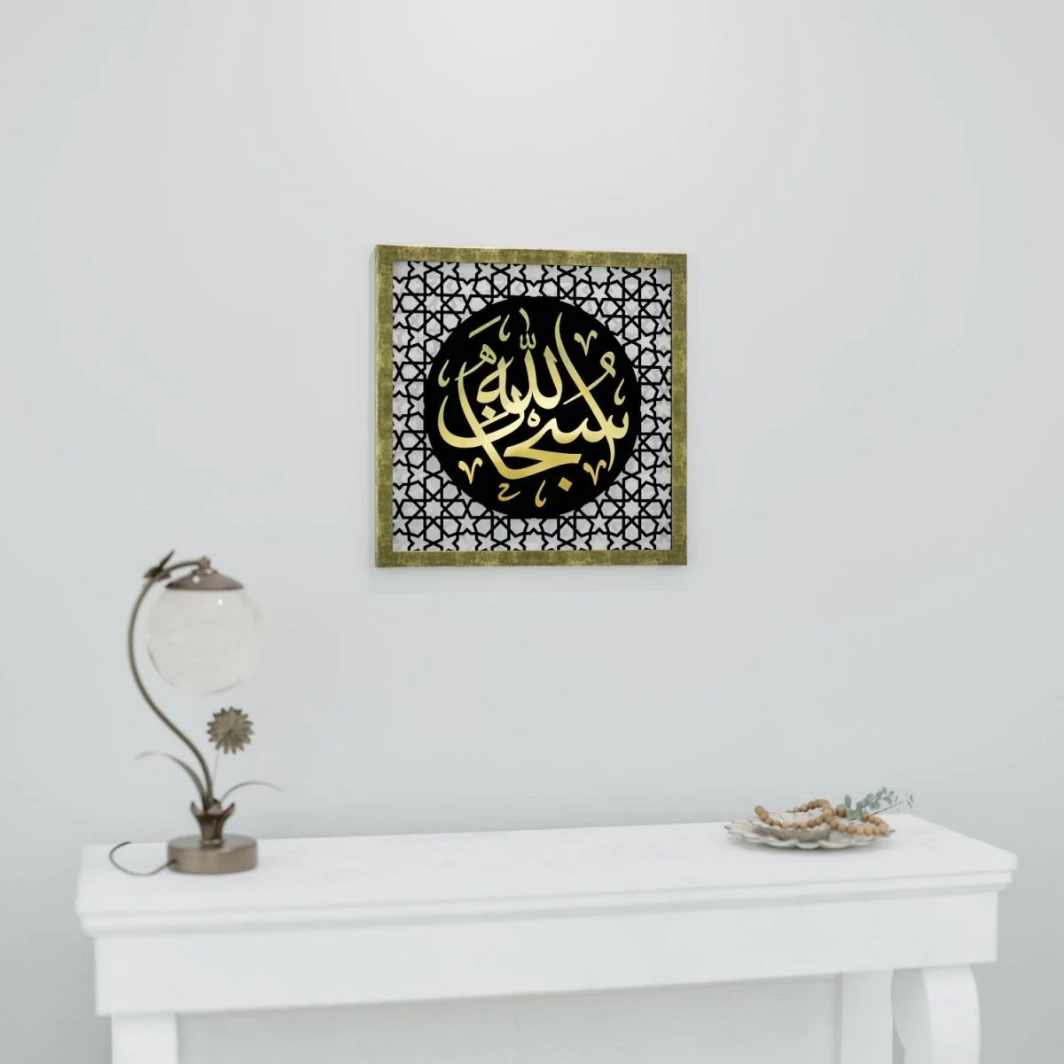 The Excellence of the Four Statements, Dhikr Set - Wooden Islamic Wall Art - Image 10