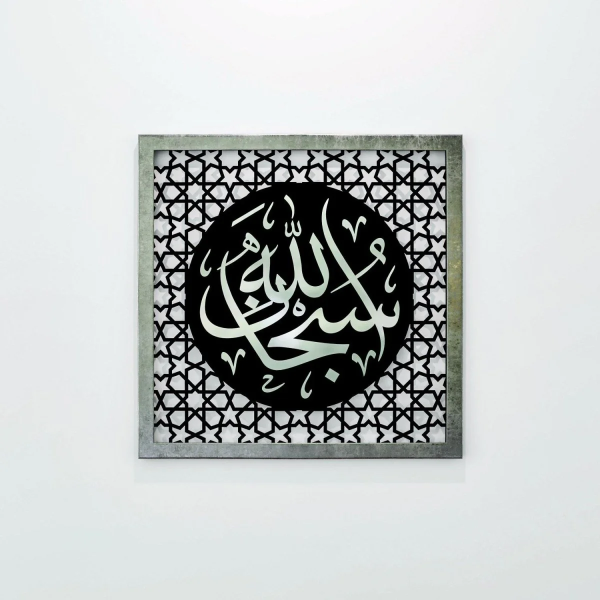 The Excellence of the Four Statements, Dhikr Set - Wooden Islamic Wall Art - Image 12