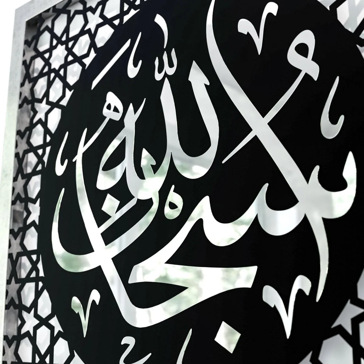 The Excellence of the Four Statements, Dhikr Set - Wooden Islamic Wall Art - Image 14