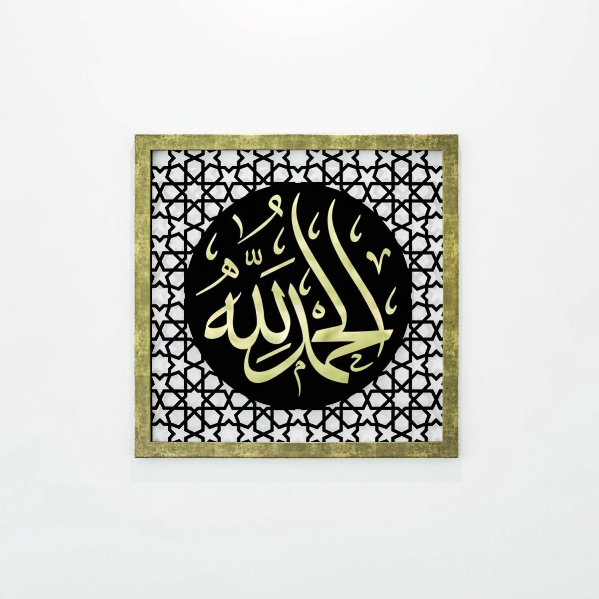 The Excellence of the Four Statements, Dhikr Set - Wooden Islamic Wall Art - Image 15