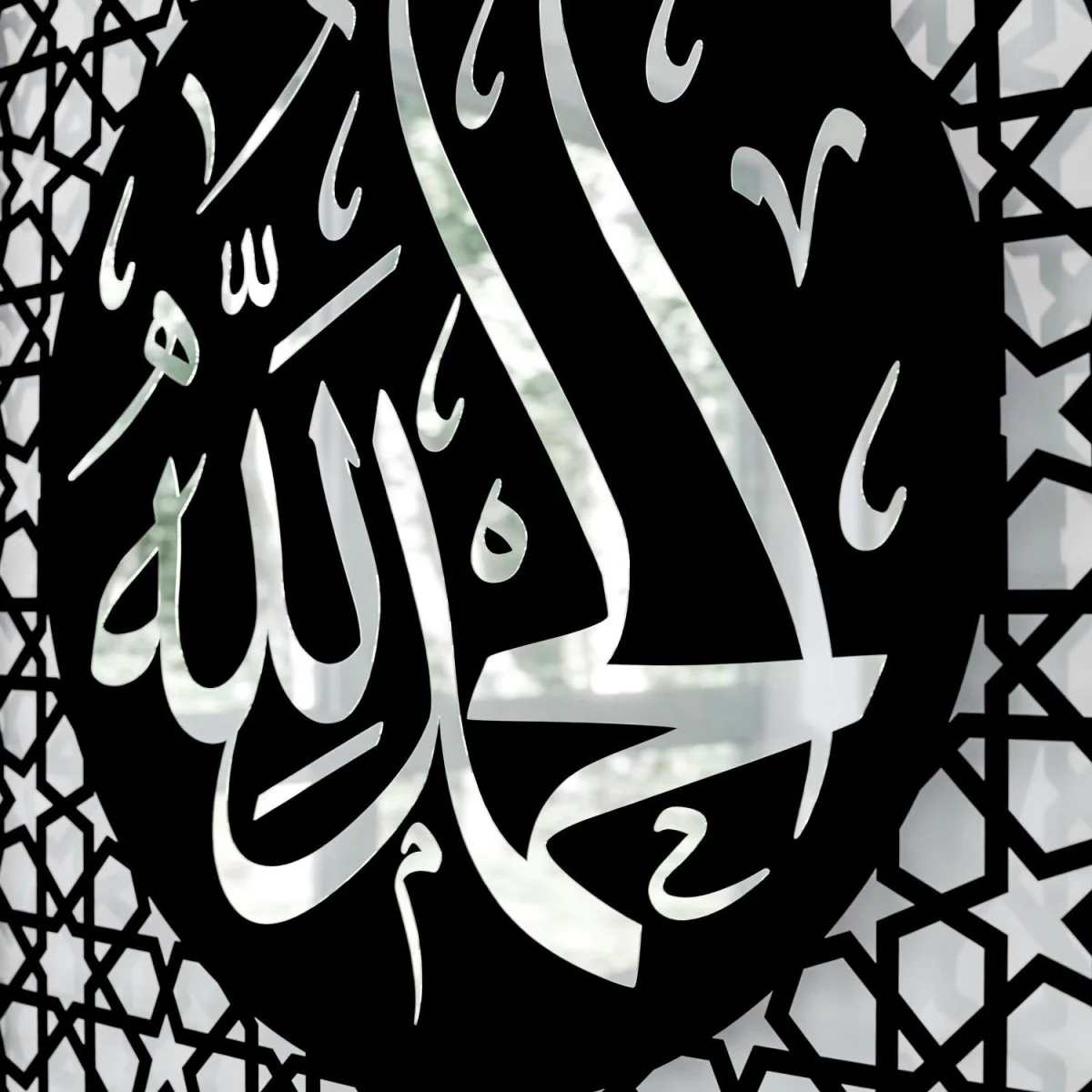 The Excellence of the Four Statements, Dhikr Set - Wooden Islamic Wall Art - Image 20