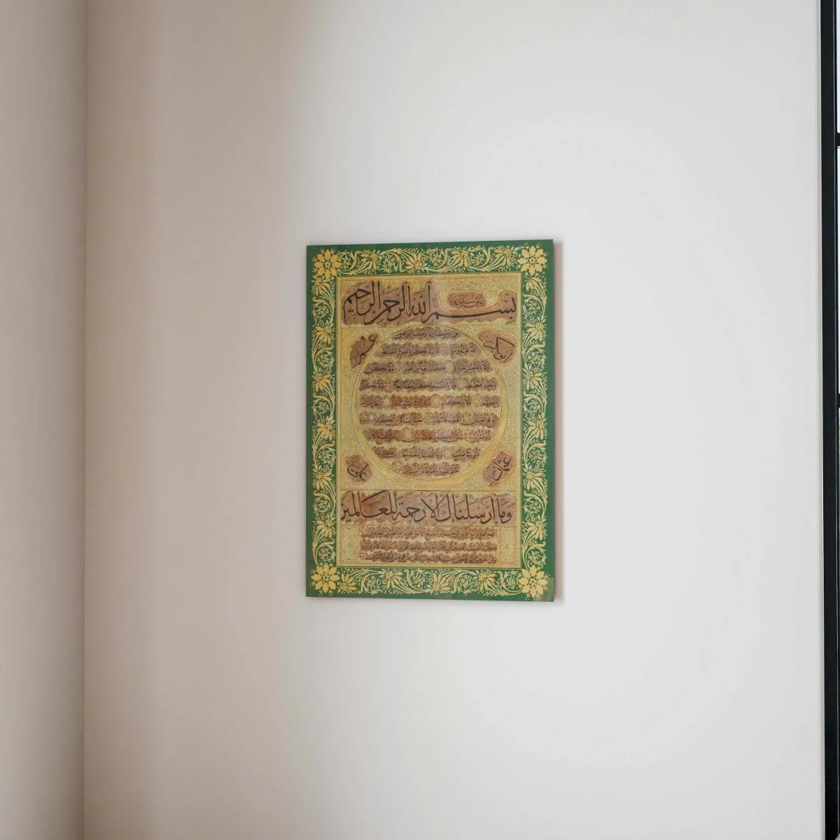 The Noble Hilya Sharif Decor on Tempered Glass - Hafiz Osman Design 2 - Image 6