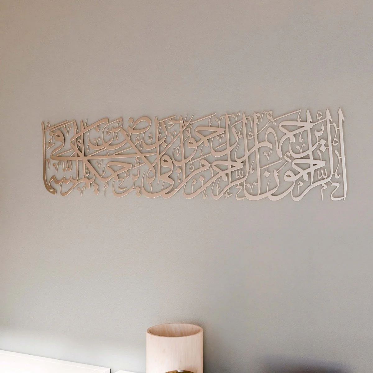Hadith of Mercy from the Last Prophet - Metal Islamic Wall Art | Arabic Calligraphy - Image 13
